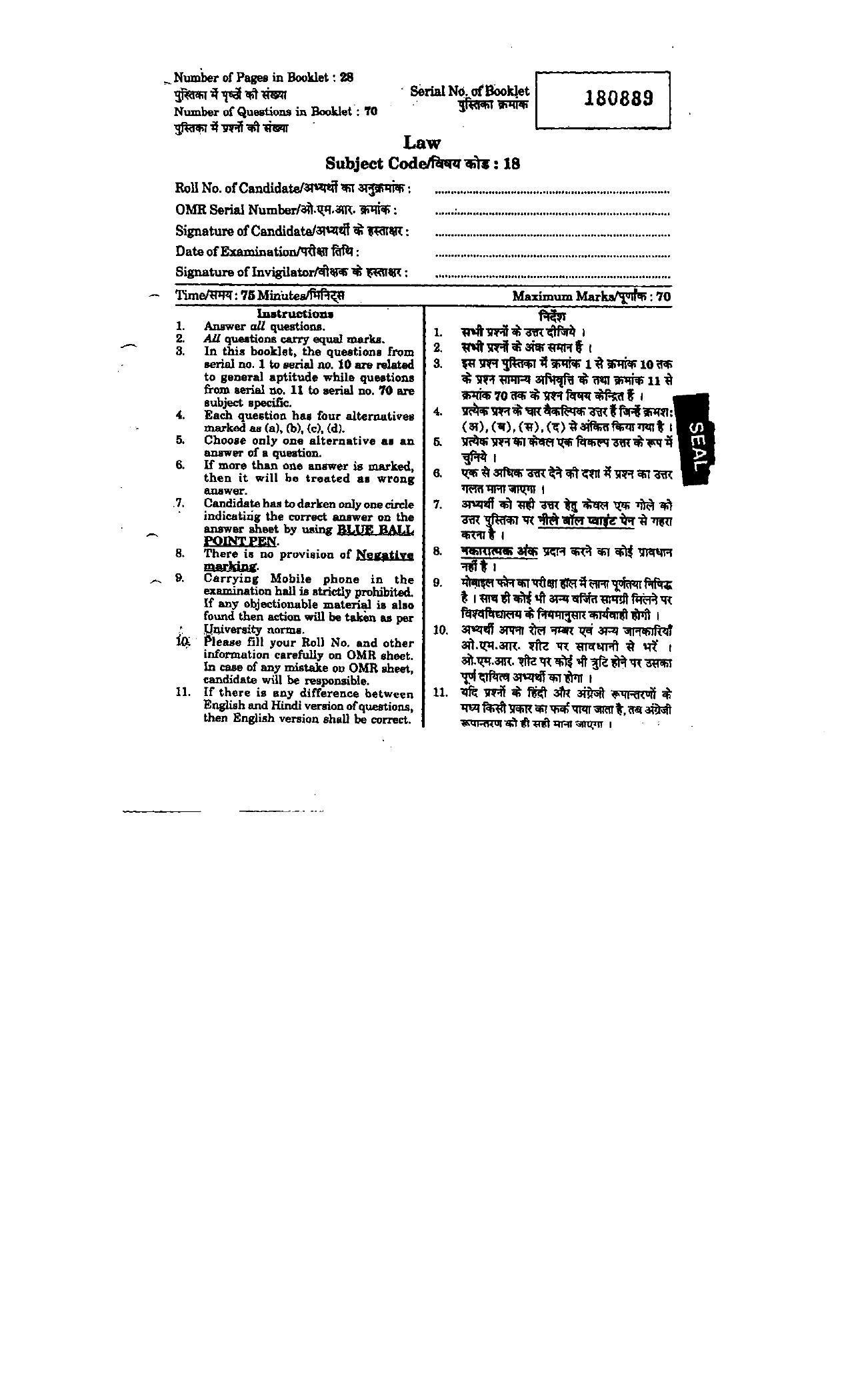 URATPG Law 2012 Question Paper - Page 1