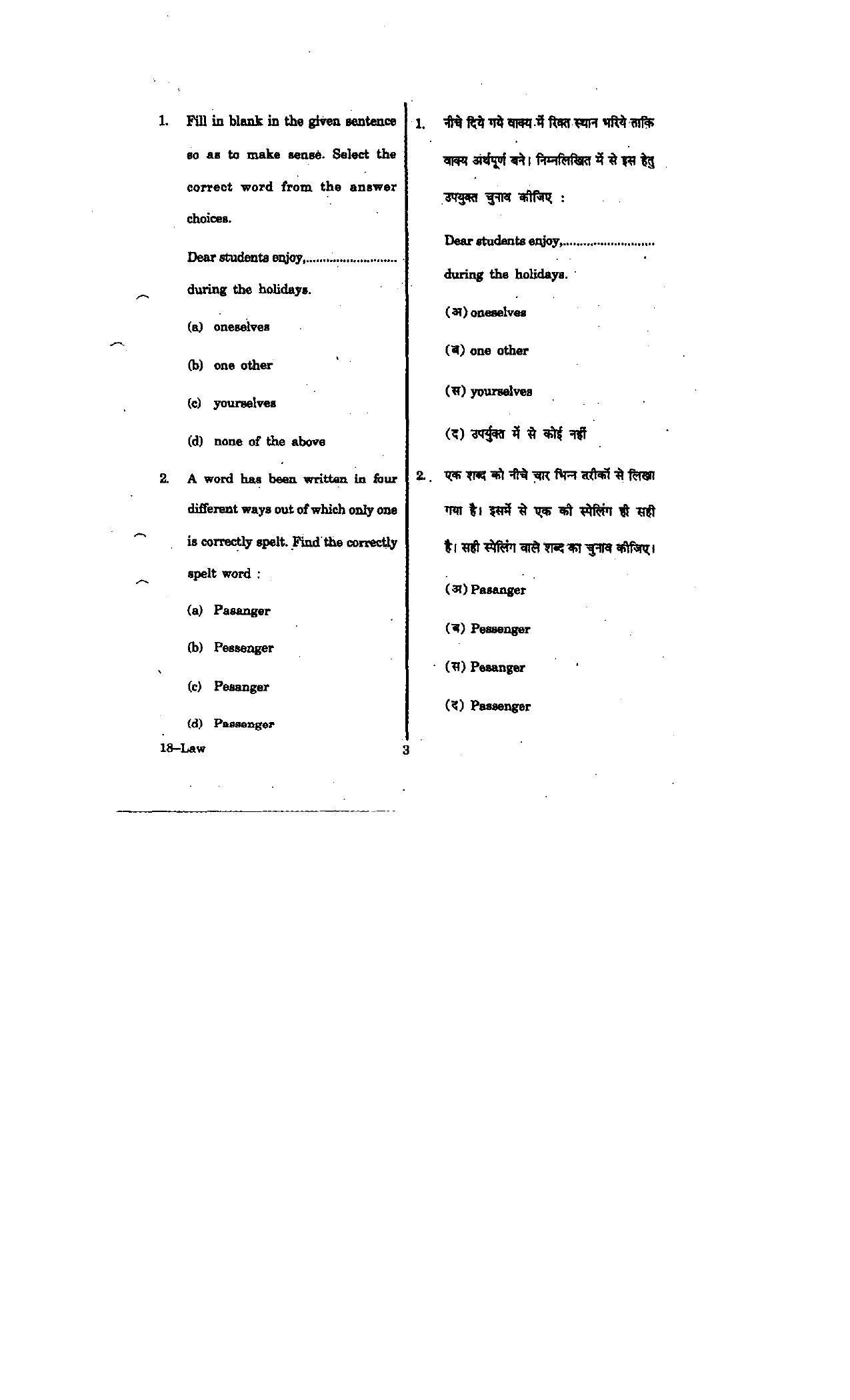 URATPG Law 2012 Question Paper - Page 3