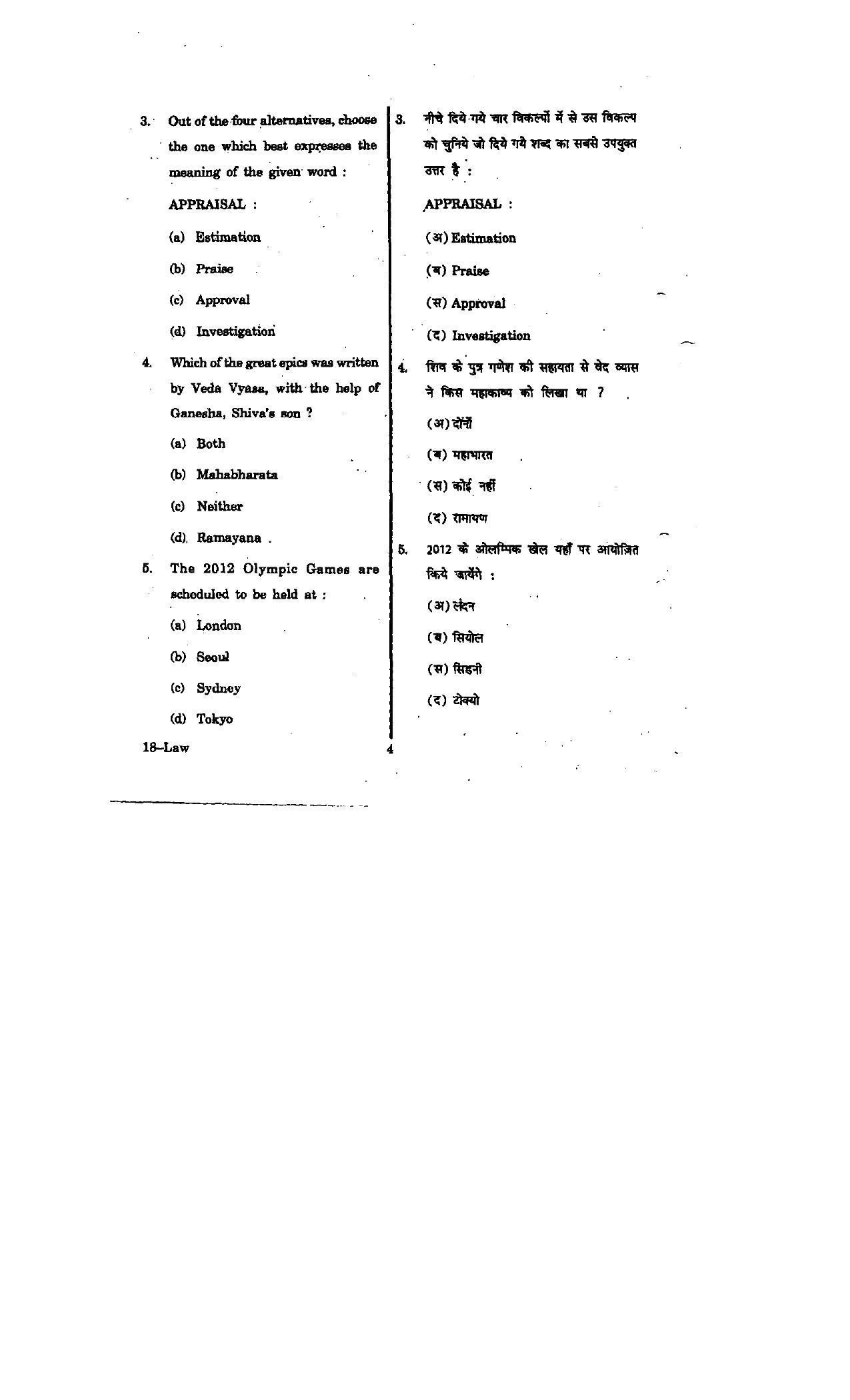 URATPG Law 2012 Question Paper - Page 4