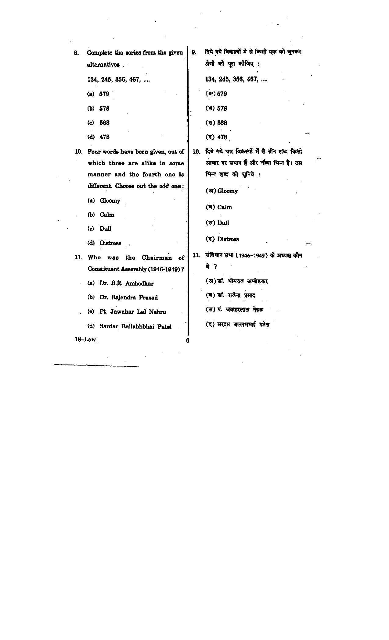 URATPG Law 2012 Question Paper - Page 6