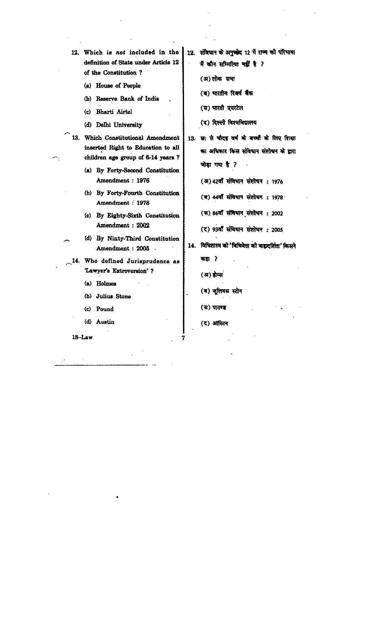 URATPG Law 2012 Question Paper - Page 7