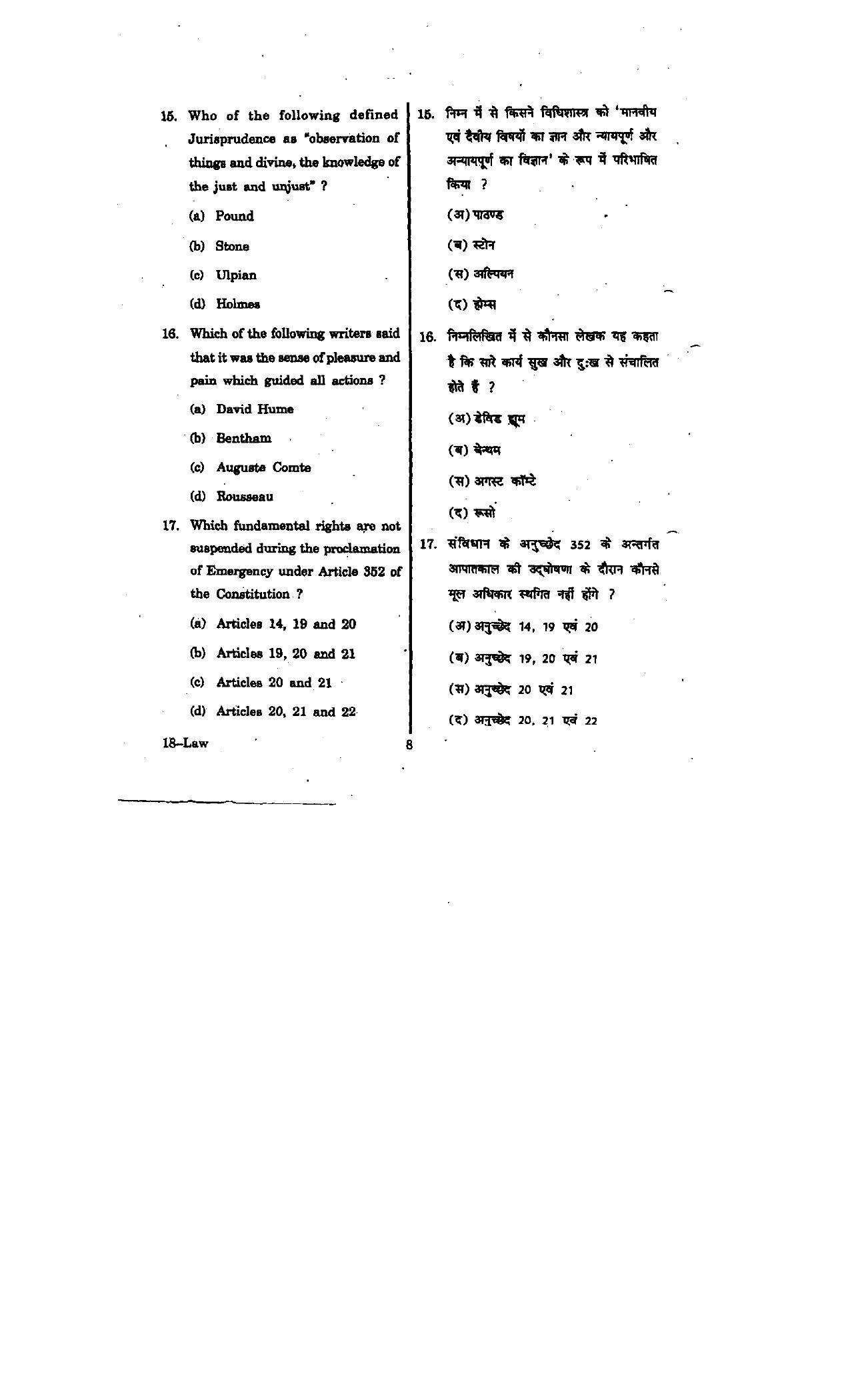 URATPG Law 2012 Question Paper - Page 8
