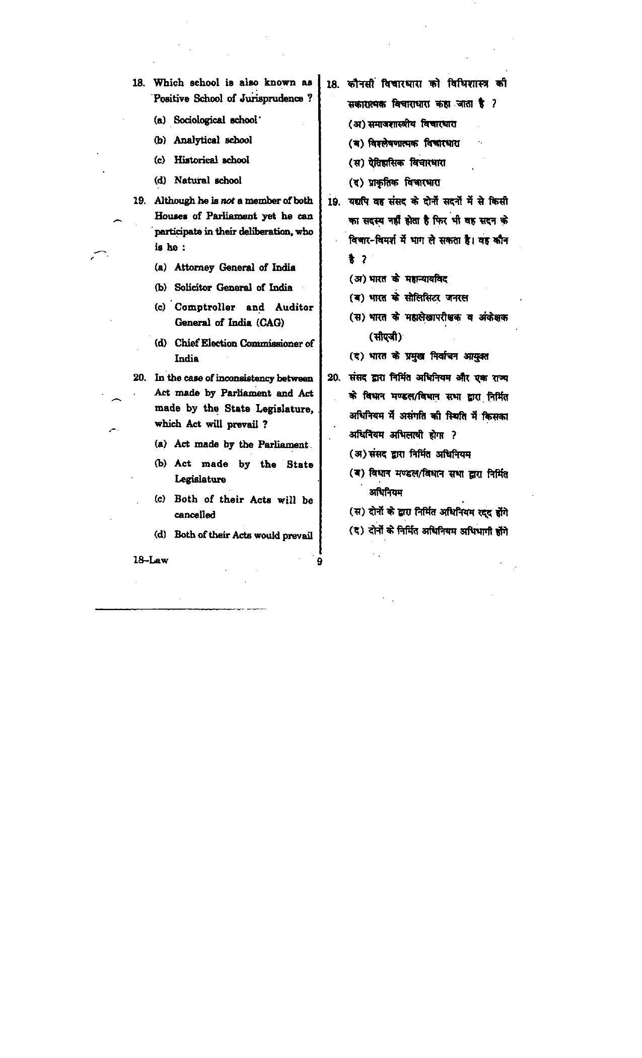 URATPG Law 2012 Question Paper - Page 9