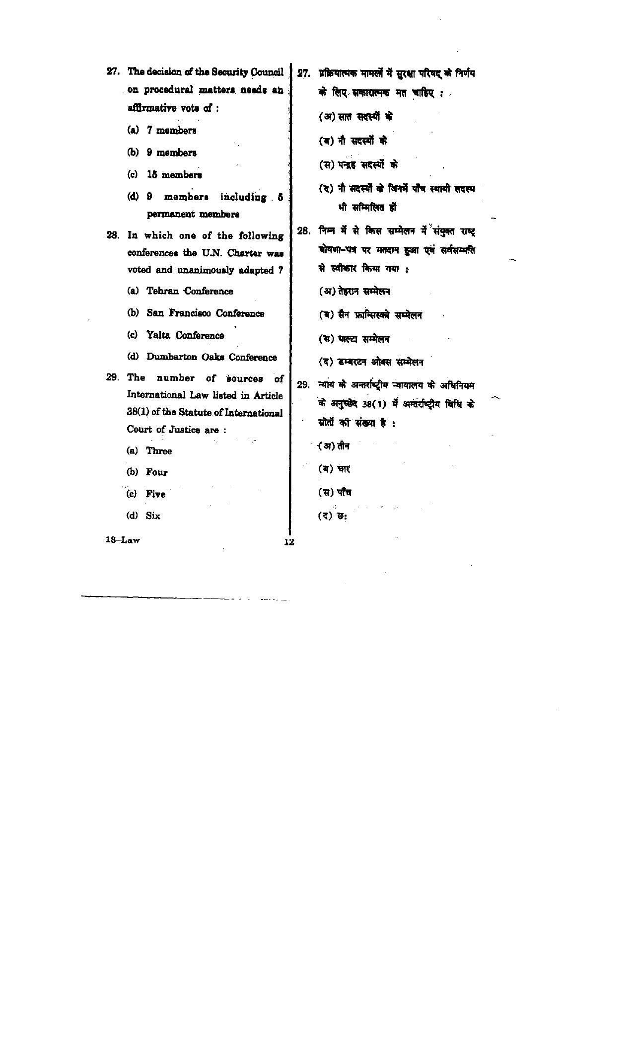 URATPG Law 2012 Question Paper - Page 12