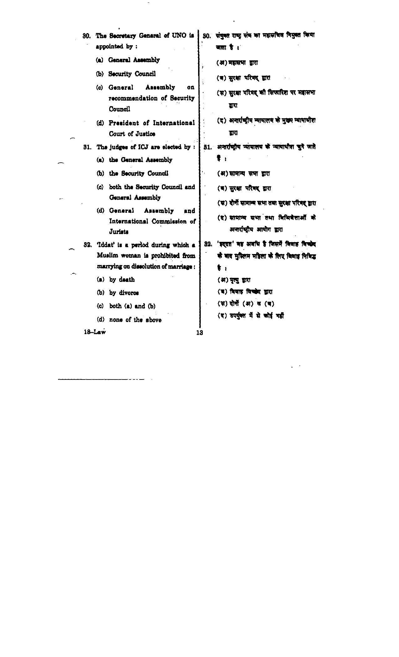 URATPG Law 2012 Question Paper - Page 13