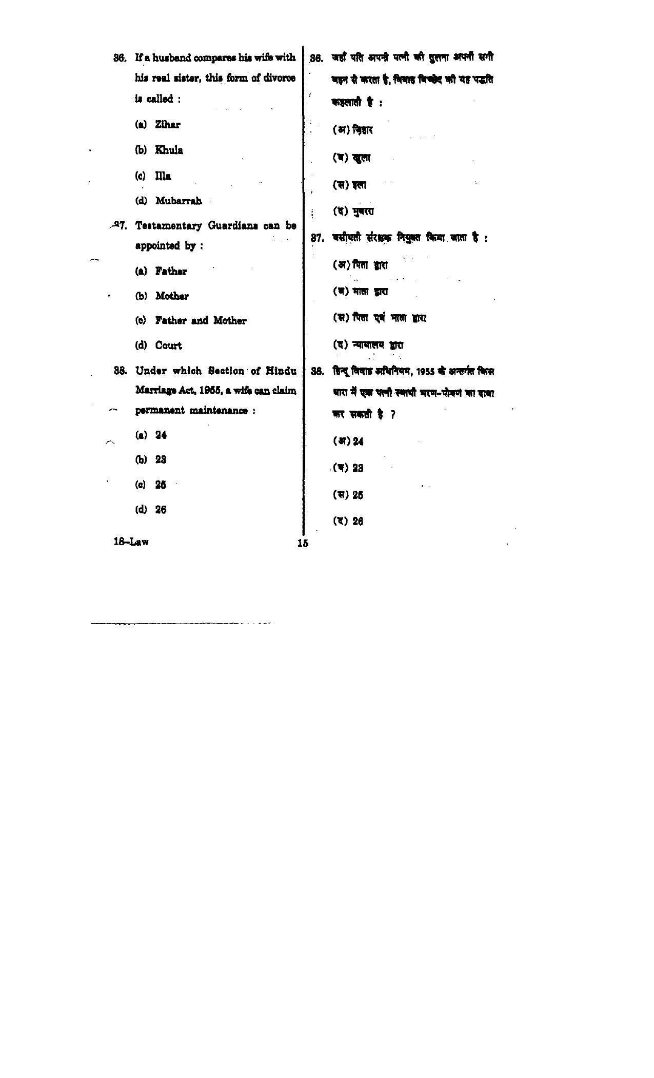 URATPG Law 2012 Question Paper - Page 15
