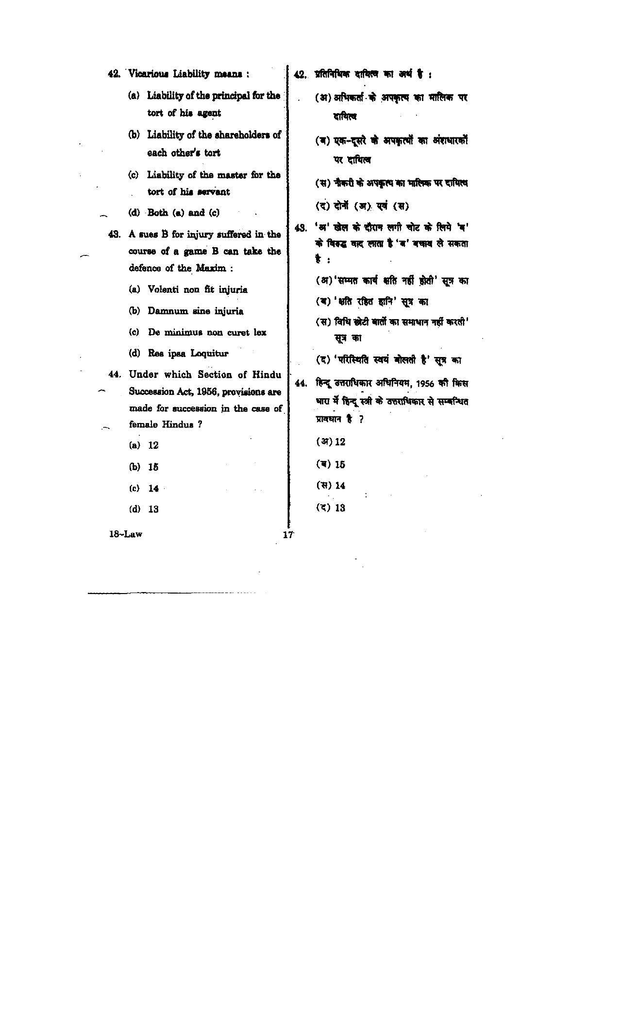 URATPG Law 2012 Question Paper - Page 17