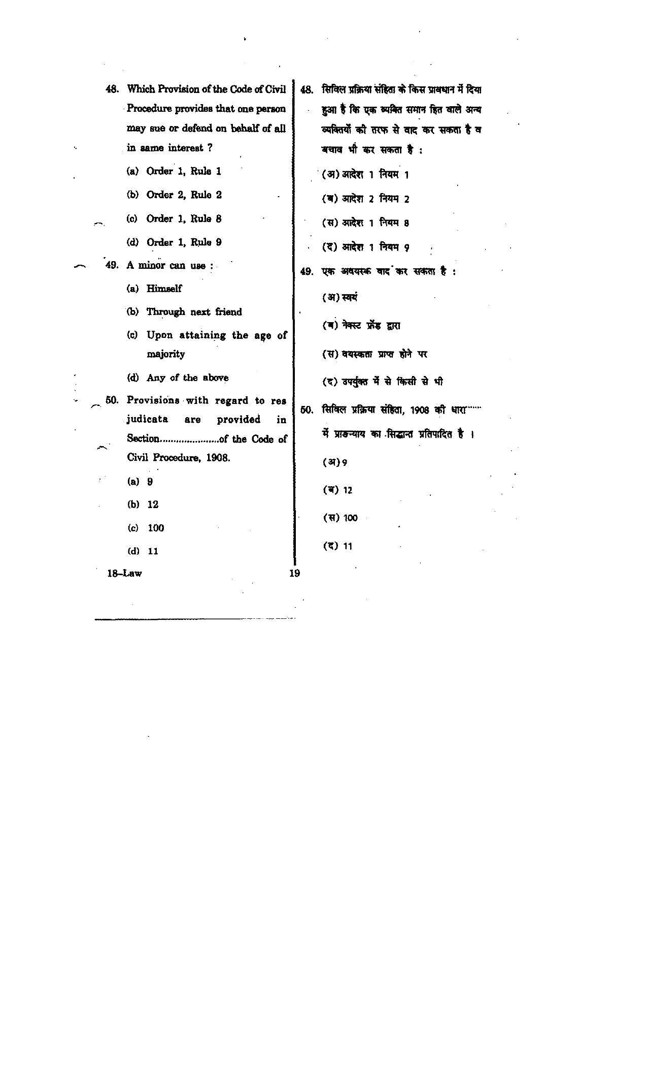 URATPG Law 2012 Question Paper - Page 19