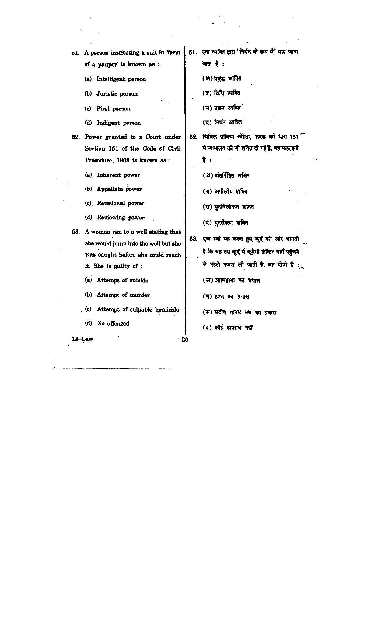 URATPG Law 2012 Question Paper - Page 20