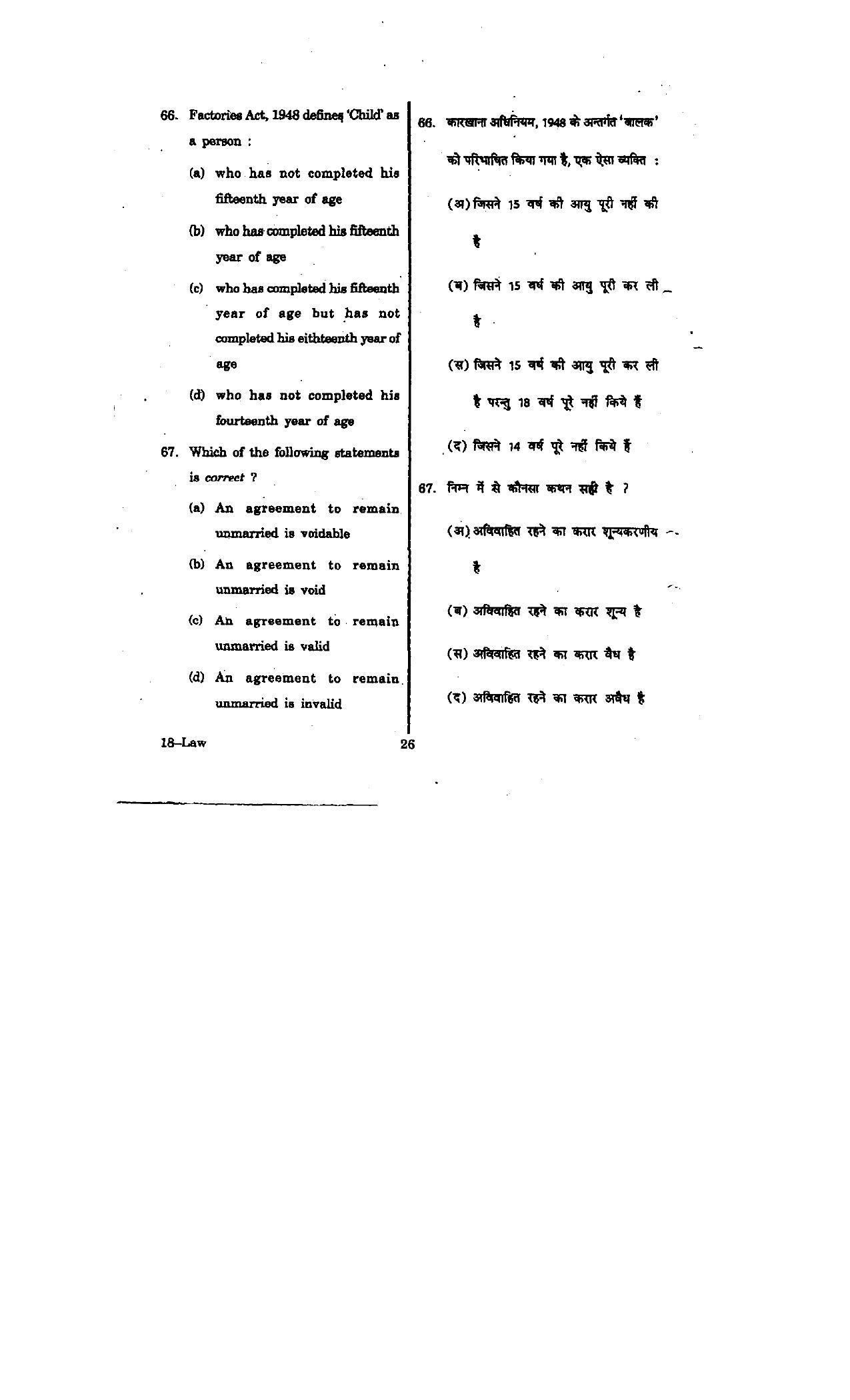 URATPG Law 2012 Question Paper - Page 26