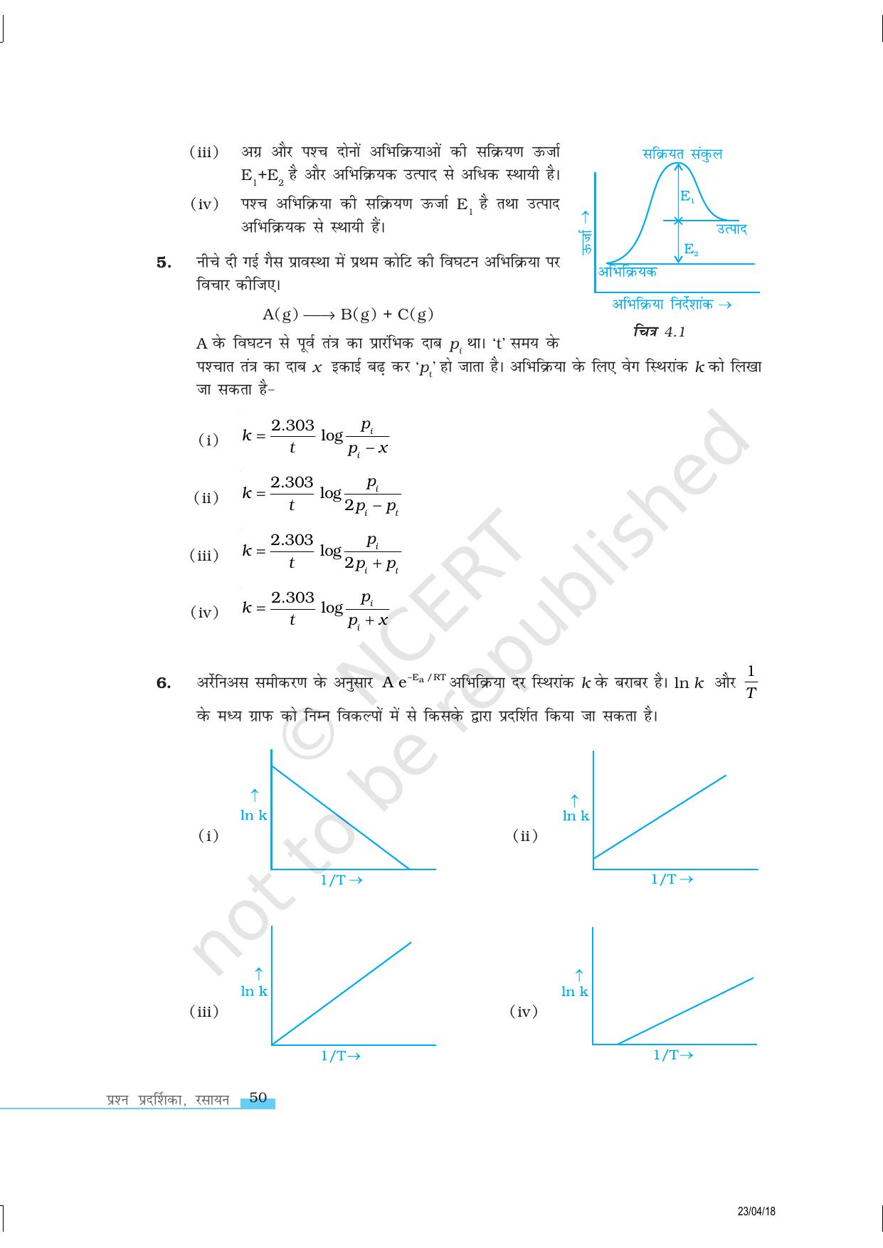 NCERT Exemplar Class 12: रसायन विज्ञान रासायनिक बलगतिकी - Page 2