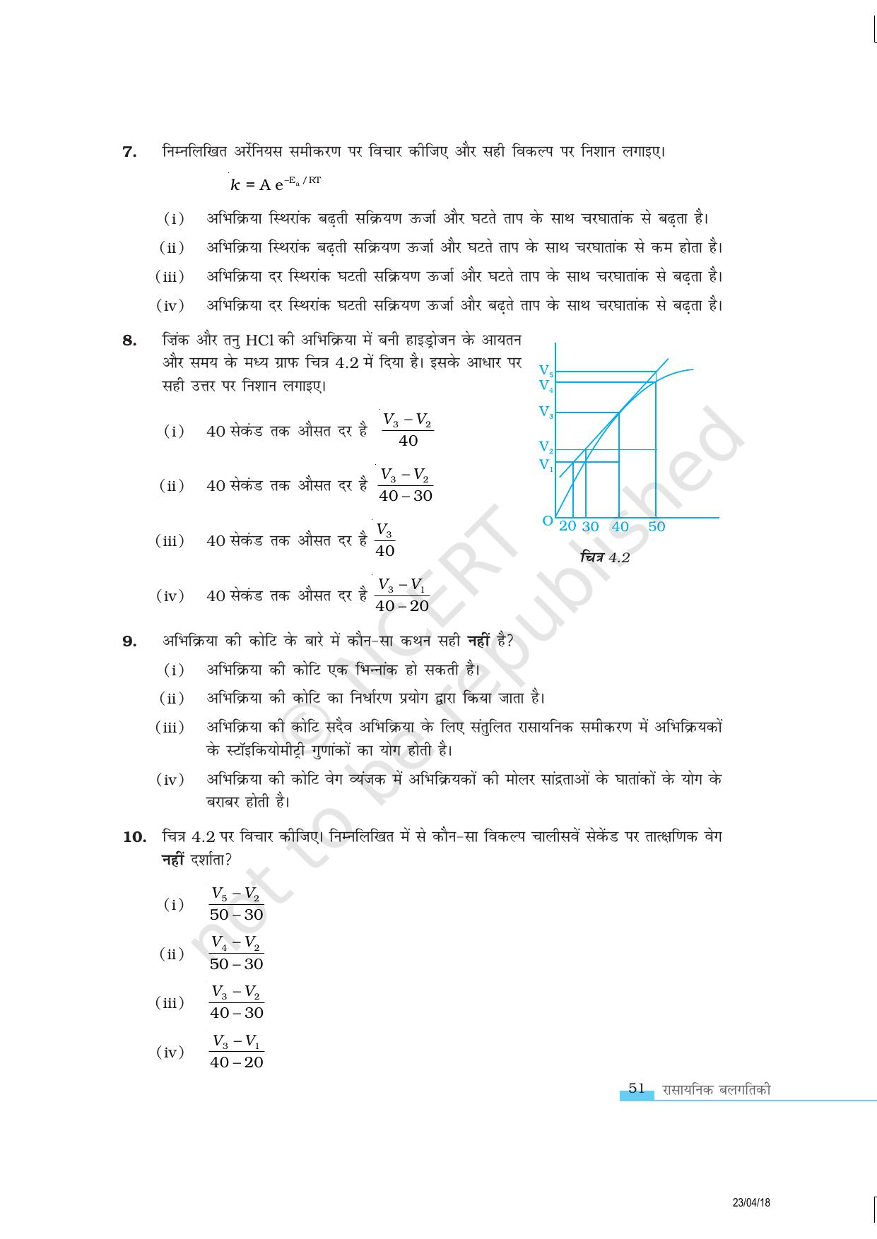 NCERT Exemplar Class 12: रसायन विज्ञान रासायनिक बलगतिकी - Page 3