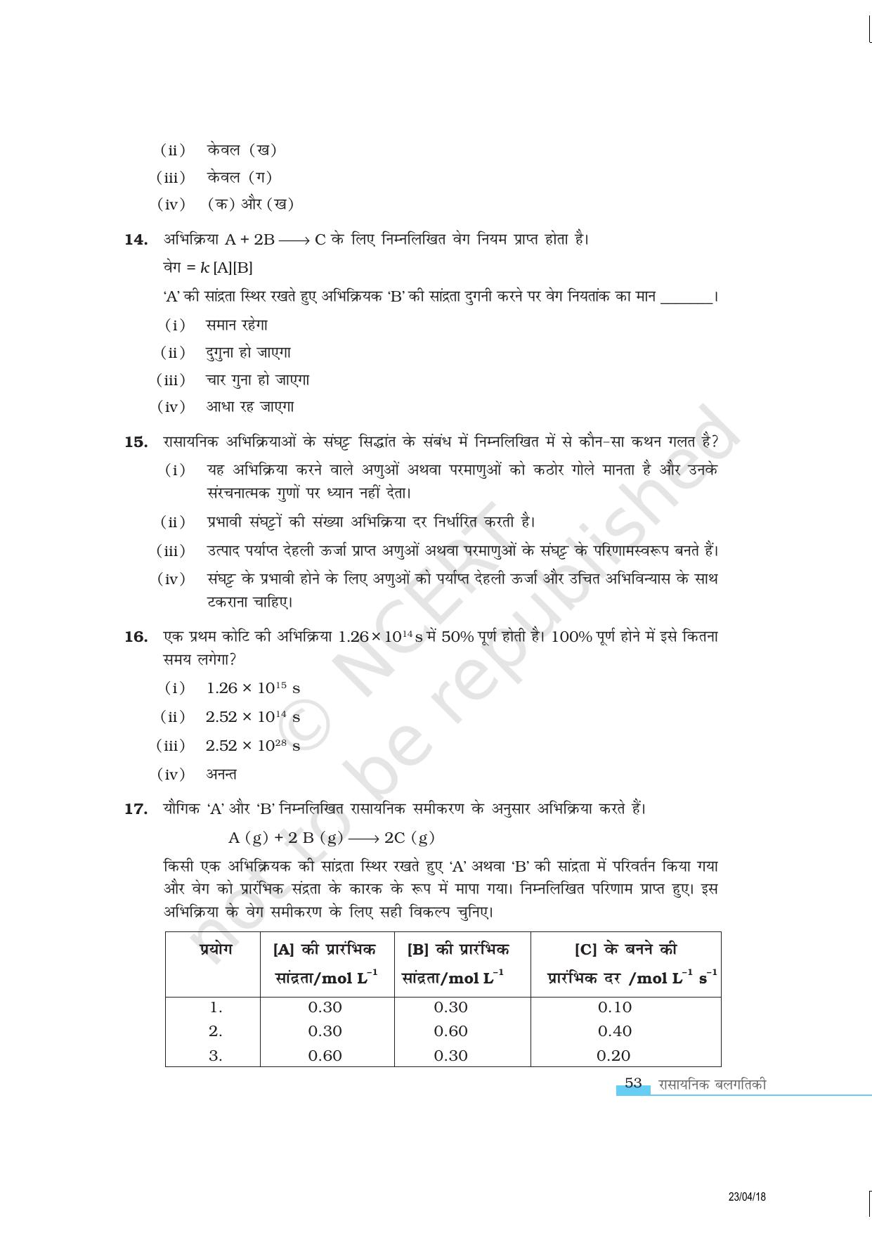 NCERT Exemplar Class 12: रसायन विज्ञान रासायनिक बलगतिकी - Page 5