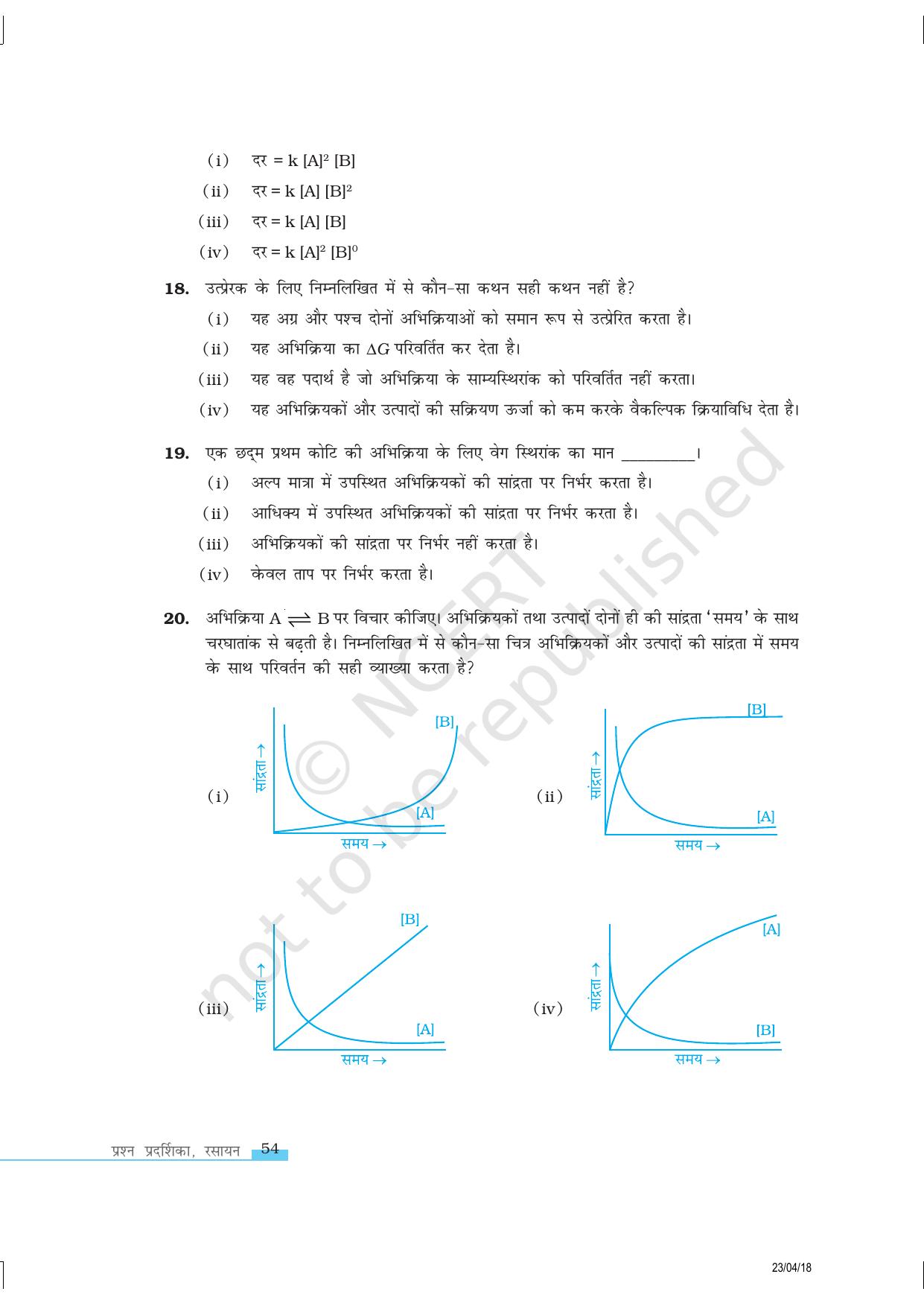 NCERT Exemplar Class 12: रसायन विज्ञान रासायनिक बलगतिकी - Page 6