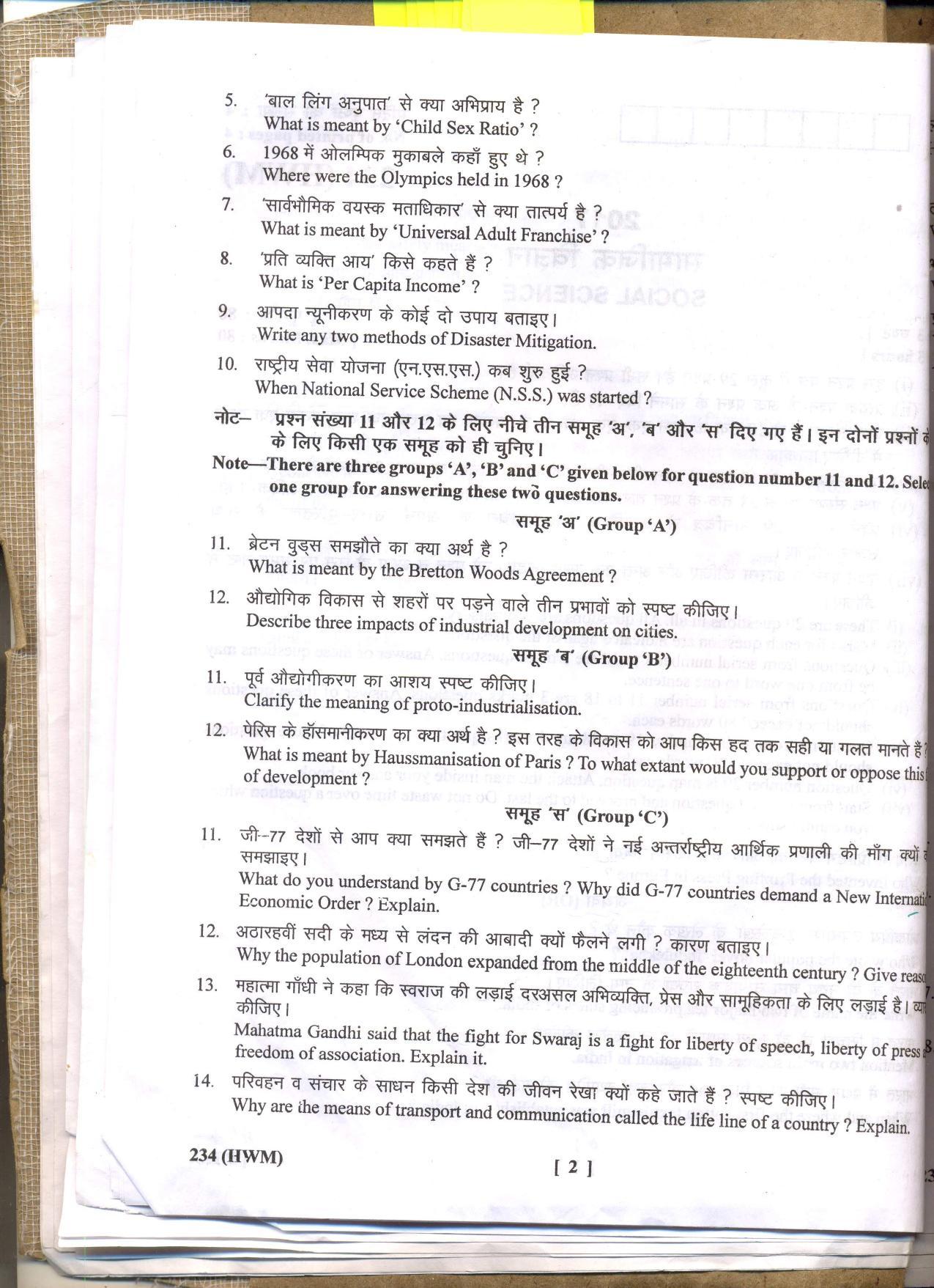 UBSE Class 10 Social Science 2 2017 Question Paper - Page 2