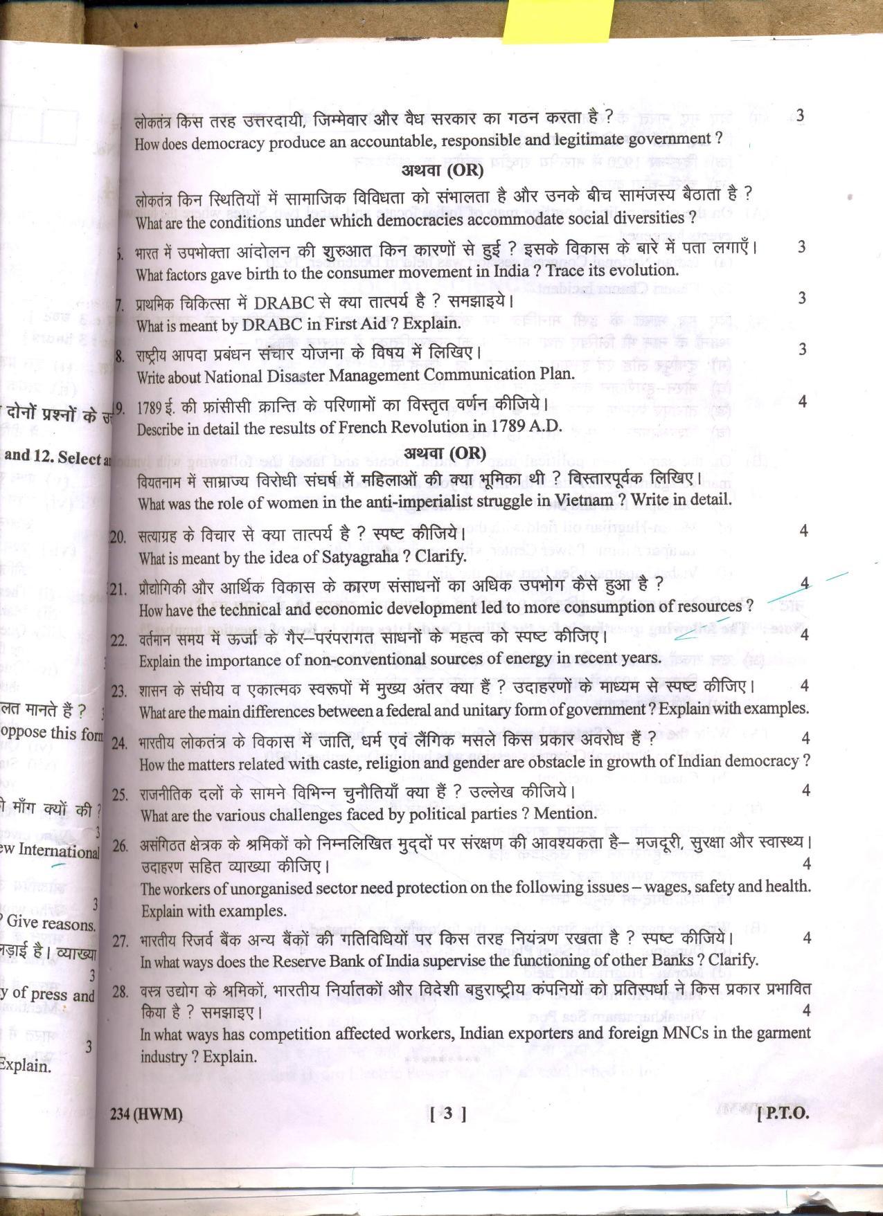 UBSE Class 10 Social Science 2 2017 Question Paper - Page 3