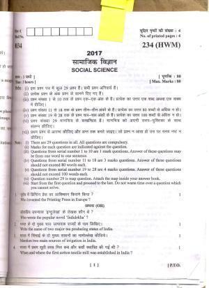 UBSE Class 10 Social Science 2 2017 Question Paper