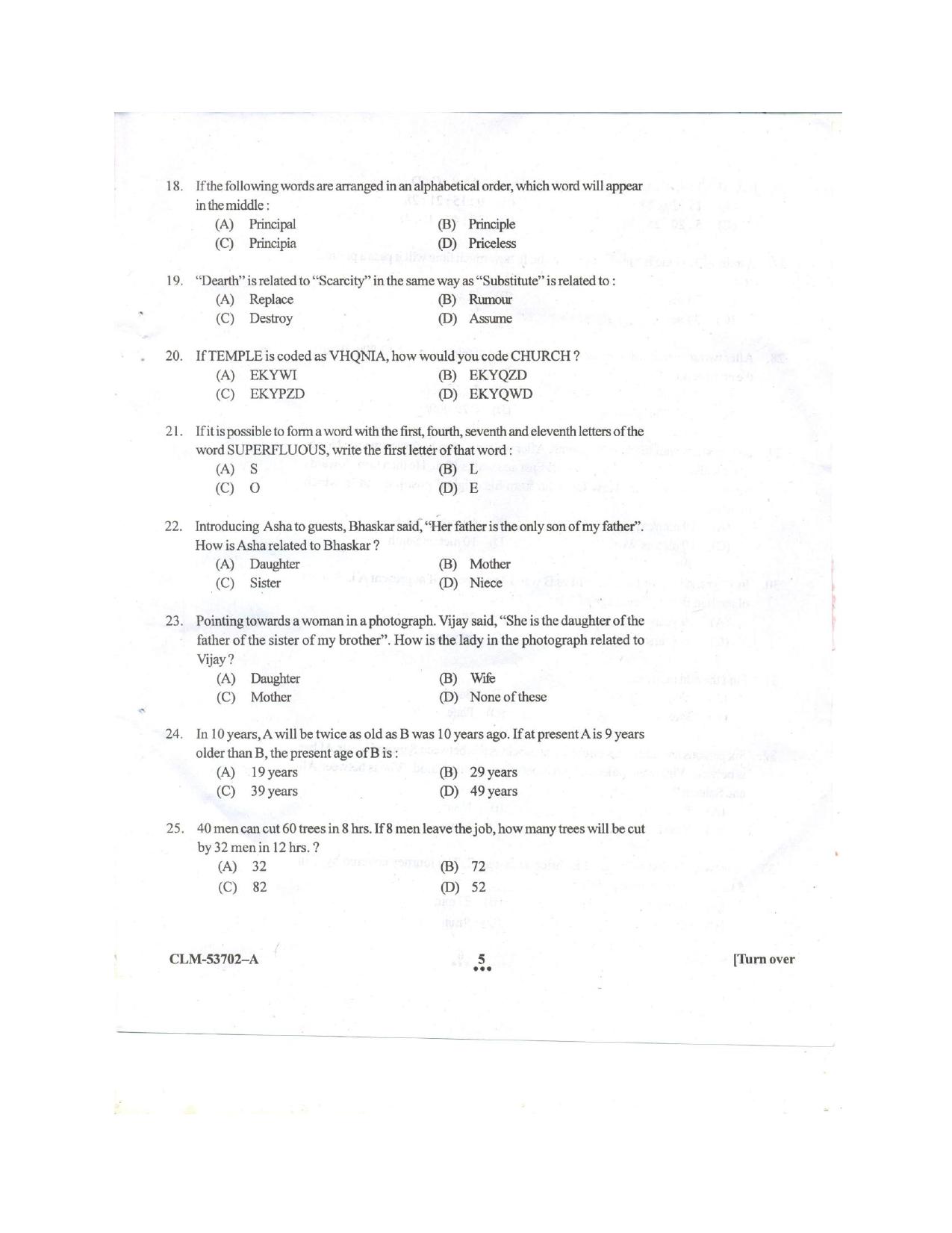 KUET 2023 MCA Question Paper - Page 78