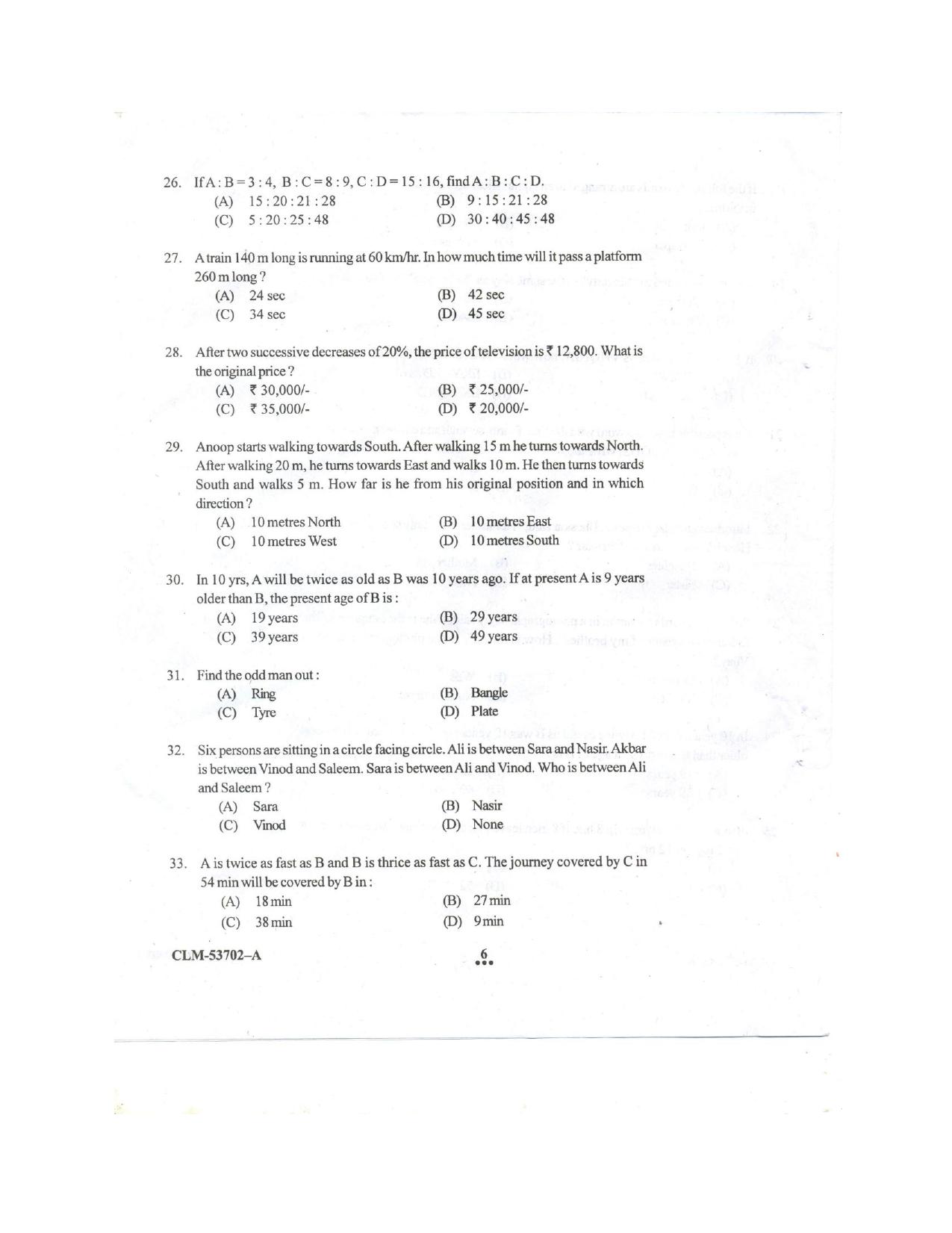 KUET 2023 MCA Question Paper - Page 79