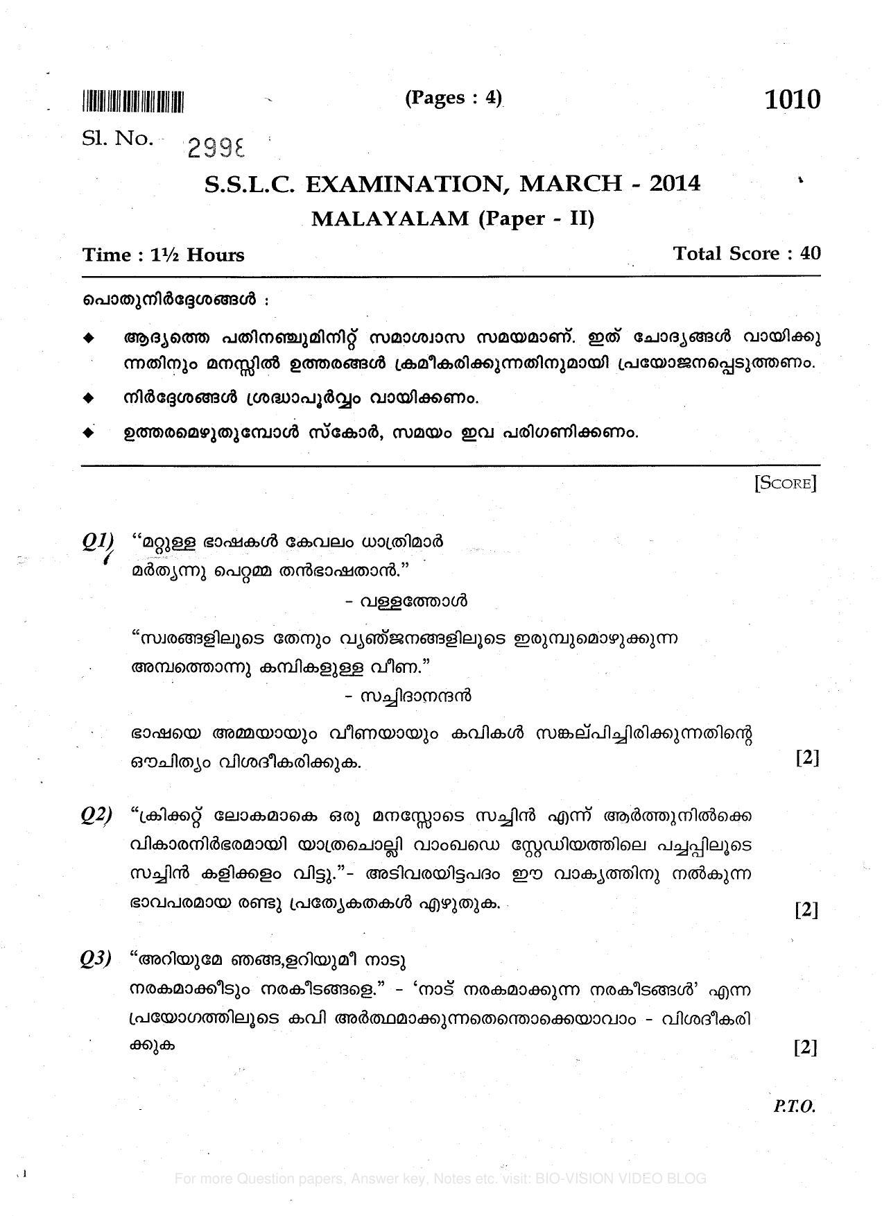 Kerala SSLC 2014 Malayalam II Question Paper - Page 1