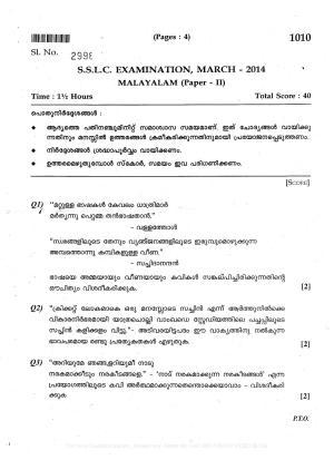 Kerala SSLC 2014 Malayalam II Question Paper