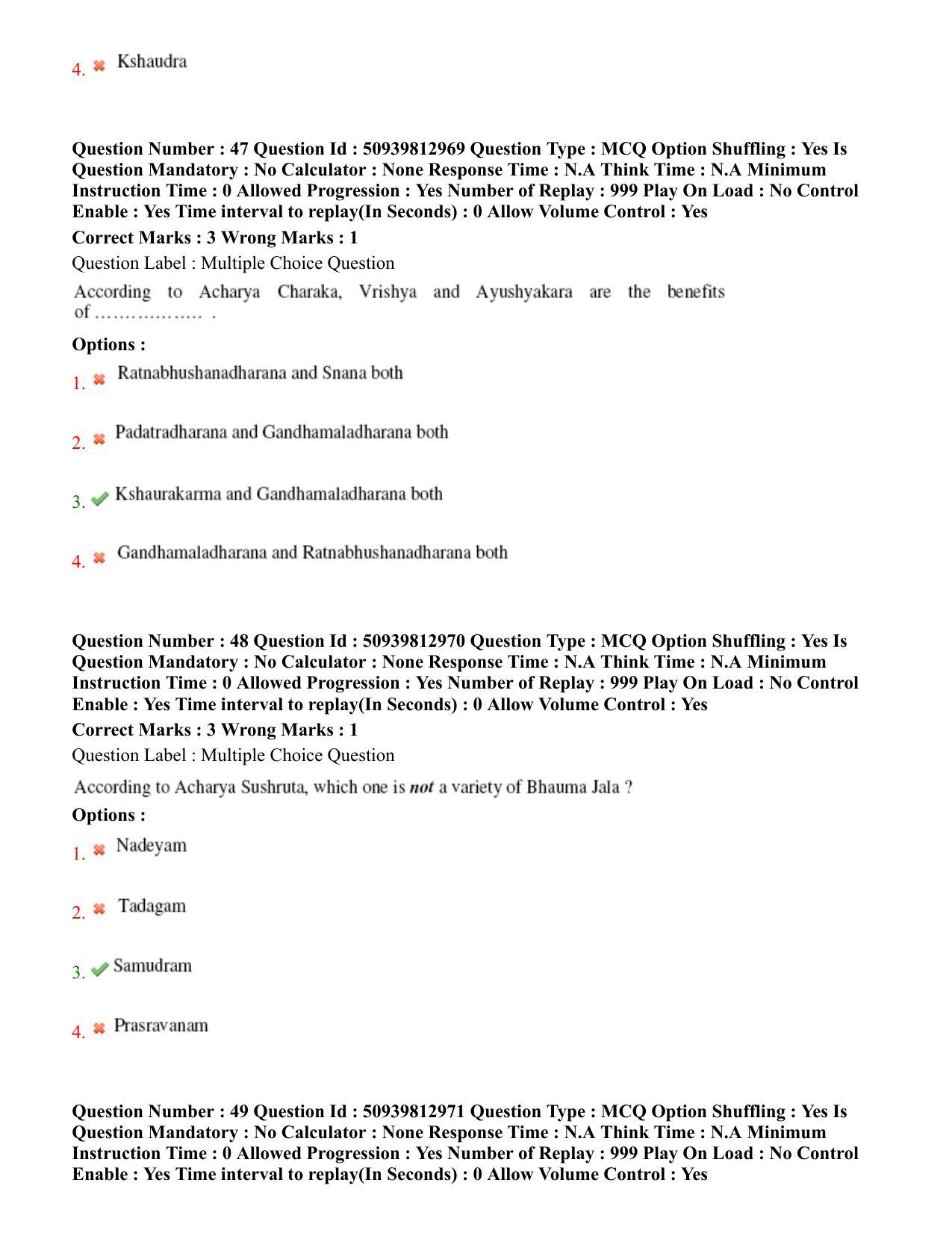 BHU RET Swasthavritta & Yoga 2020 Question Paper - Page 31