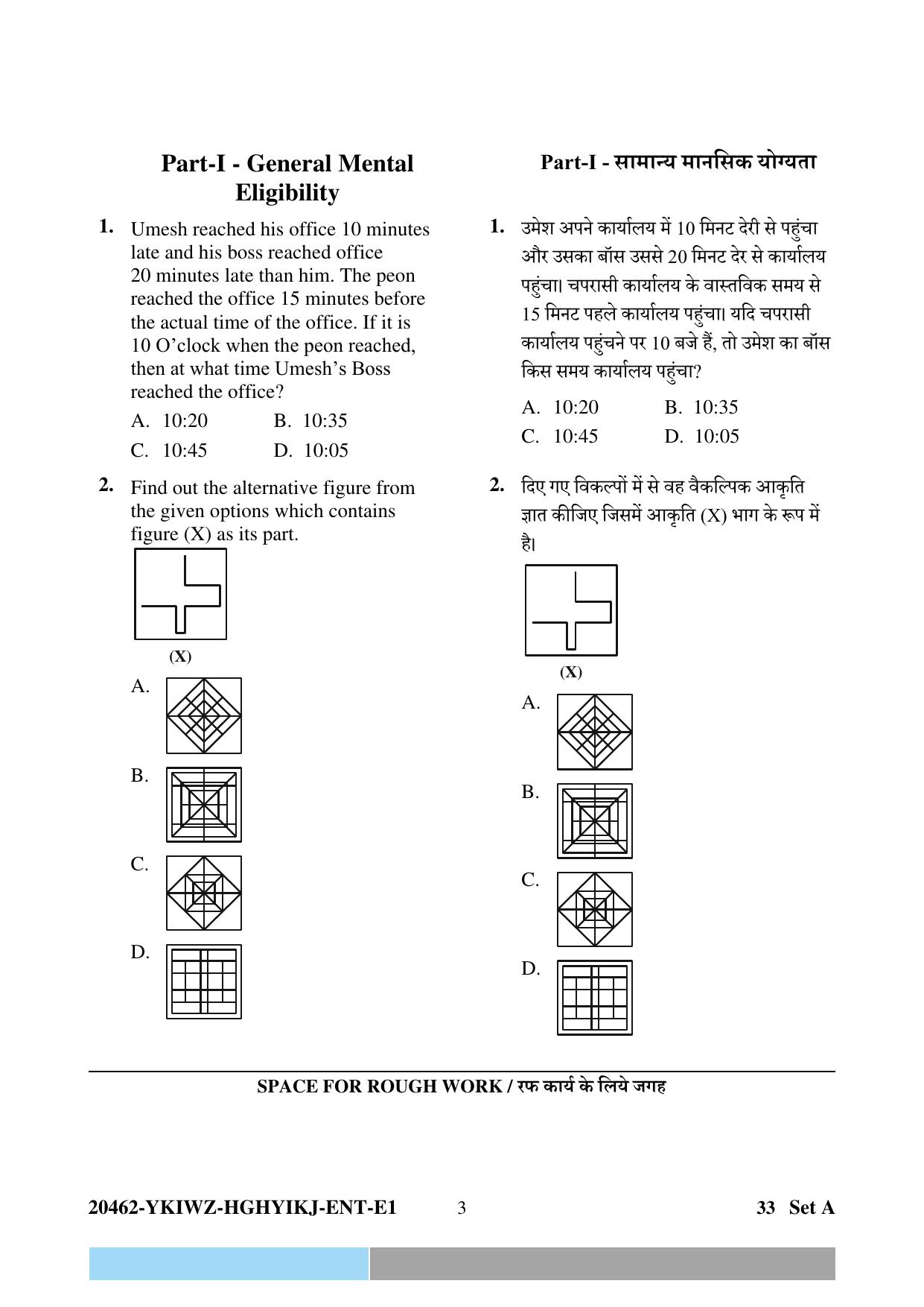 CG Pre B.A B.Ed / Pre B.Sc. B.Ed 2024 Question Paper - Page 3