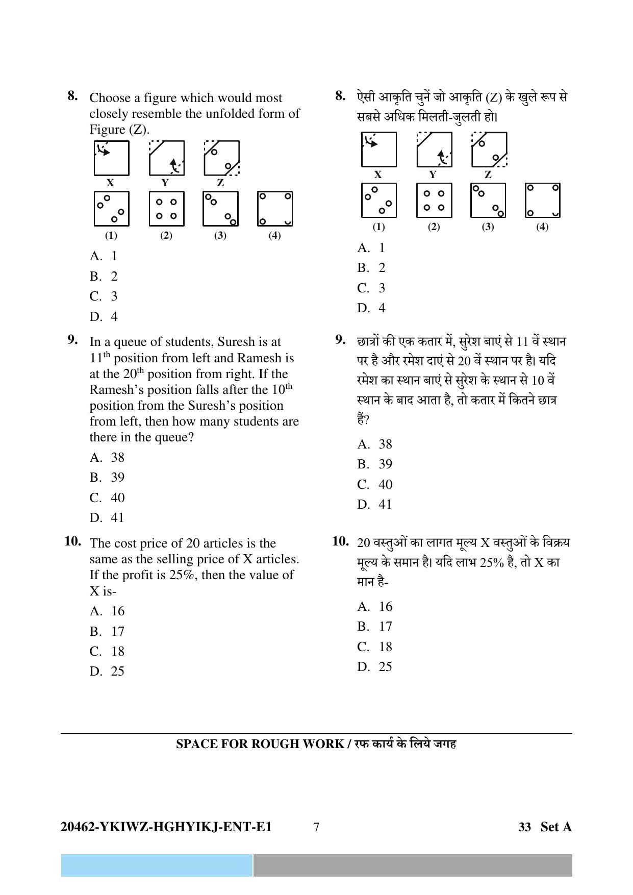 CG Pre B.A B.Ed / Pre B.Sc. B.Ed 2024 Question Paper - Page 7