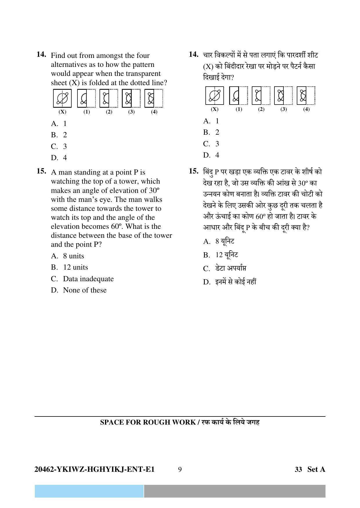 CG Pre B.A B.Ed / Pre B.Sc. B.Ed 2024 Question Paper - Page 9