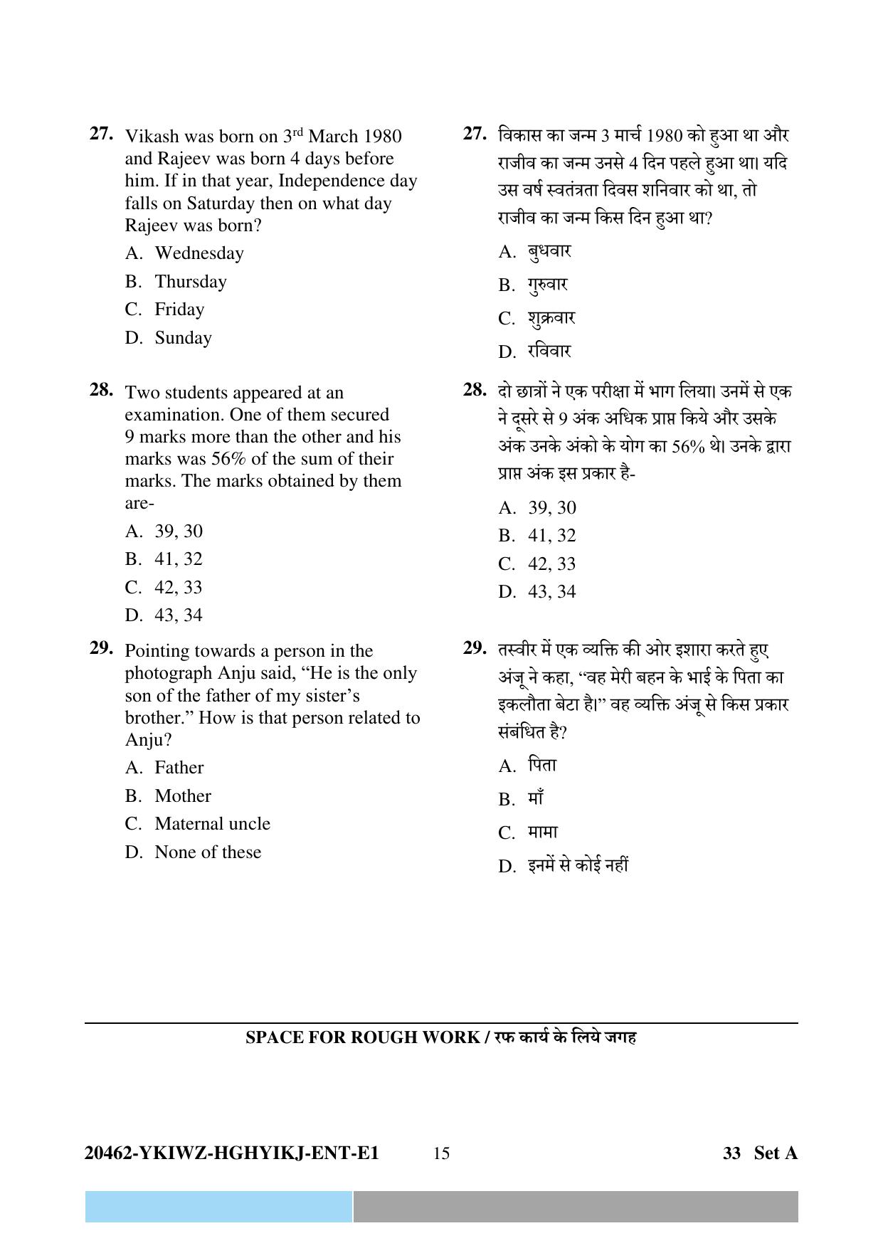 CG Pre B.A B.Ed / Pre B.Sc. B.Ed 2024 Question Paper - Page 15