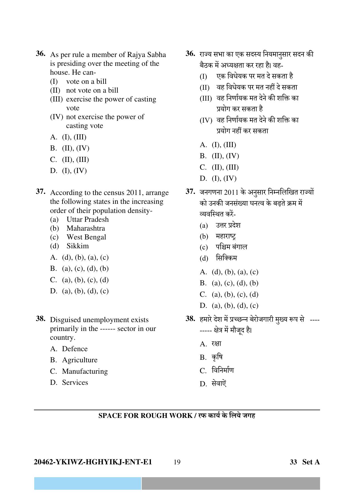 CG Pre B.A B.Ed / Pre B.Sc. B.Ed 2024 Question Paper - Page 19