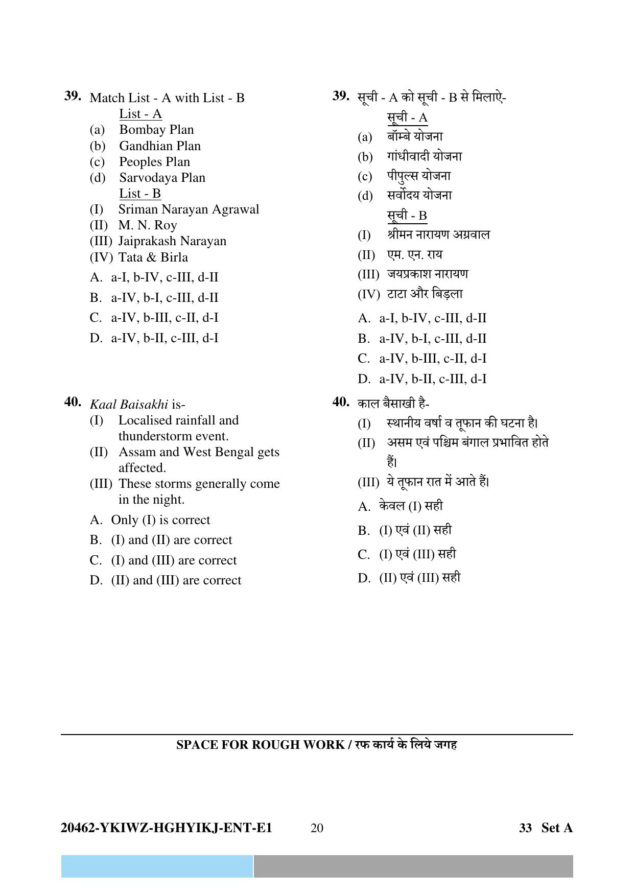 CG Pre B.A B.Ed / Pre B.Sc. B.Ed 2024 Question Paper - Page 20