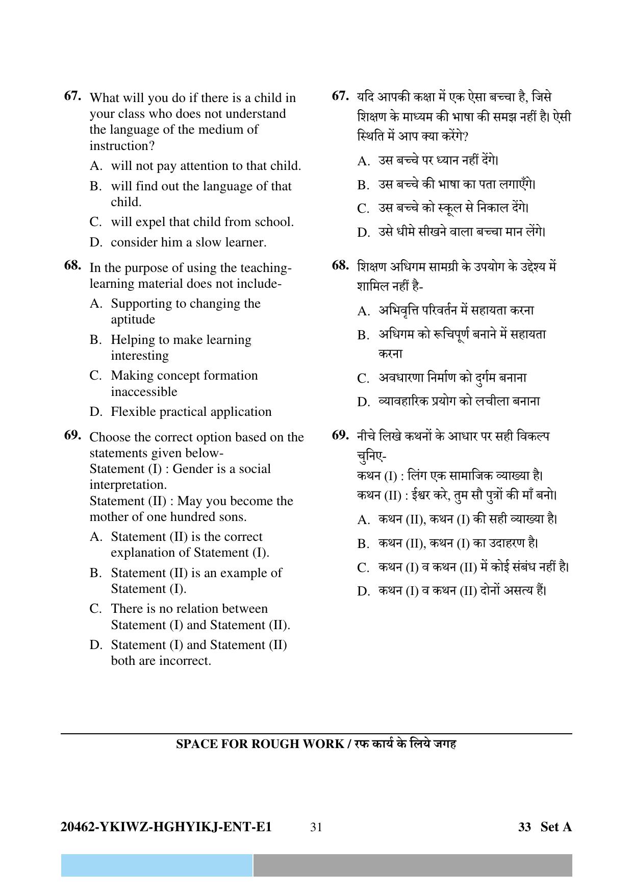 CG Pre B.A B.Ed / Pre B.Sc. B.Ed 2024 Question Paper - Page 31
