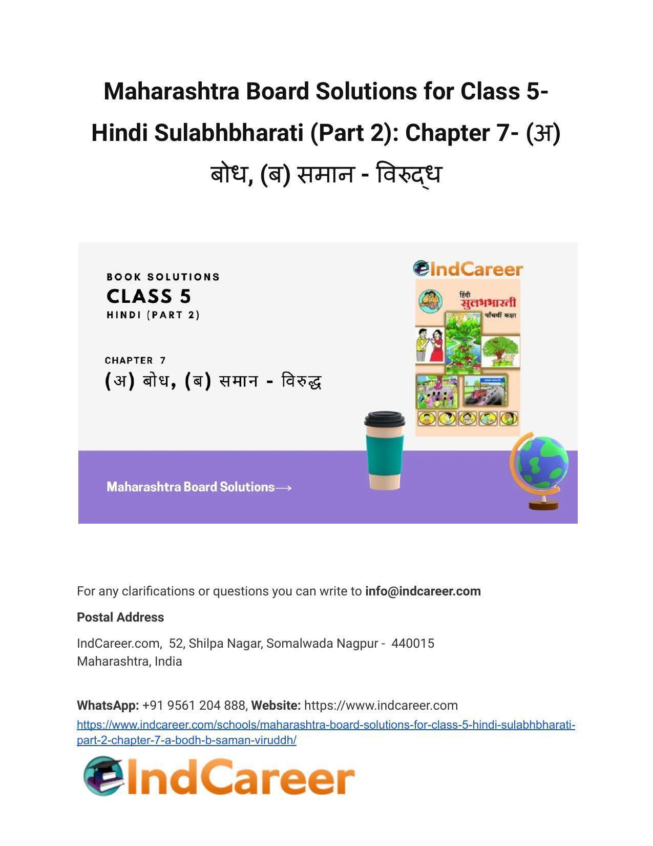 Maharashtra Board Solutions for Class 5- Hindi Sulabhbharati (Part 2): Chapter 7- (अ) बोध, (ब) समान - विरुद्ध - Page 1
