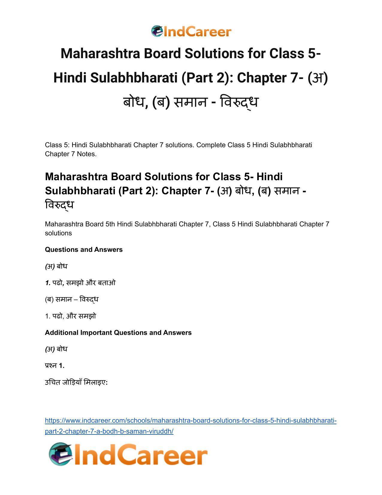 Maharashtra Board Solutions for Class 5- Hindi Sulabhbharati (Part 2): Chapter 7- (अ) बोध, (ब) समान - विरुद्ध - Page 2