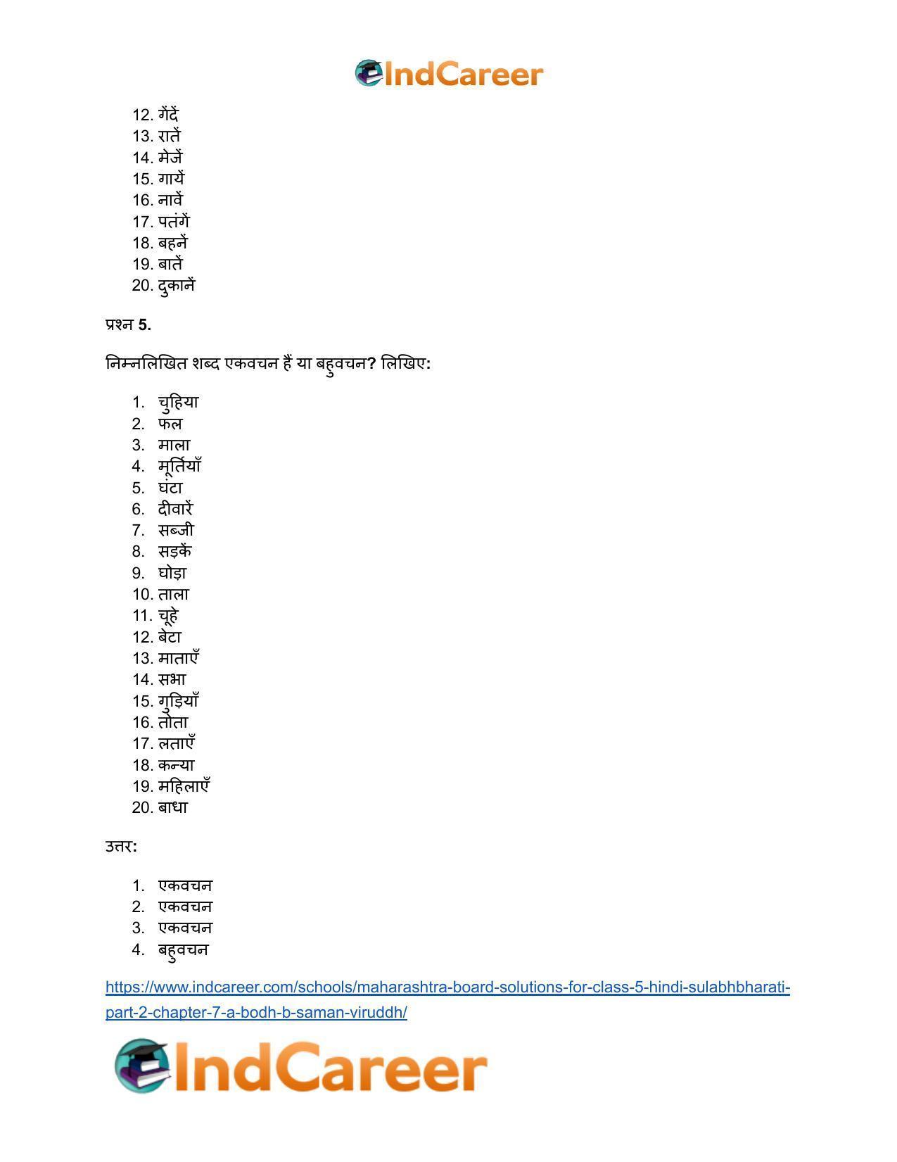 Maharashtra Board Solutions for Class 5- Hindi Sulabhbharati (Part 2): Chapter 7- (अ) बोध, (ब) समान - विरुद्ध - Page 7