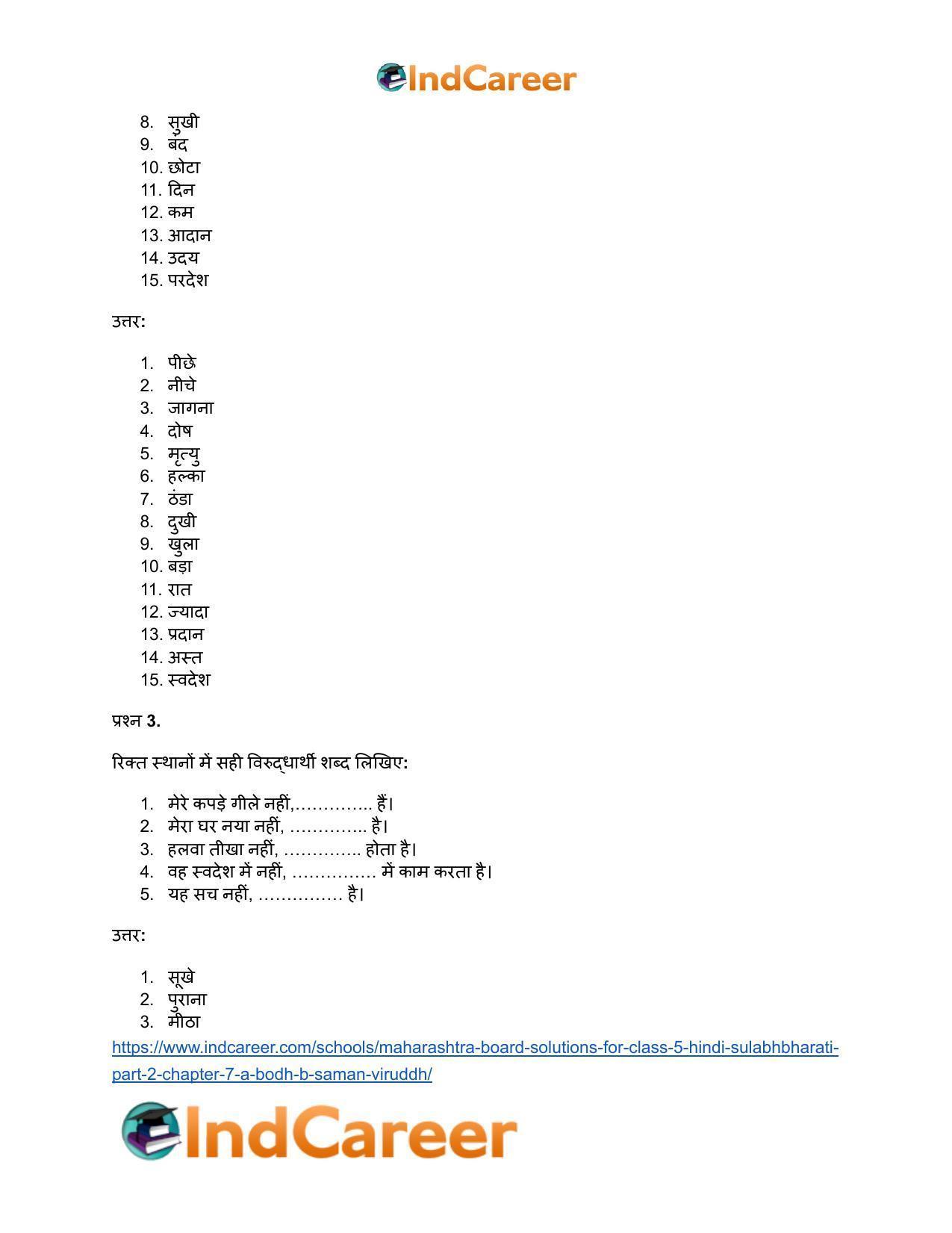Maharashtra Board Solutions for Class 5- Hindi Sulabhbharati (Part 2): Chapter 7- (अ) बोध, (ब) समान - विरुद्ध - Page 13