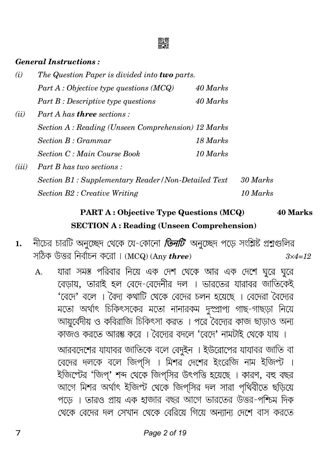 CBSE Class 10 Bengali (Compartment) 2023 Question Paper - Page 2