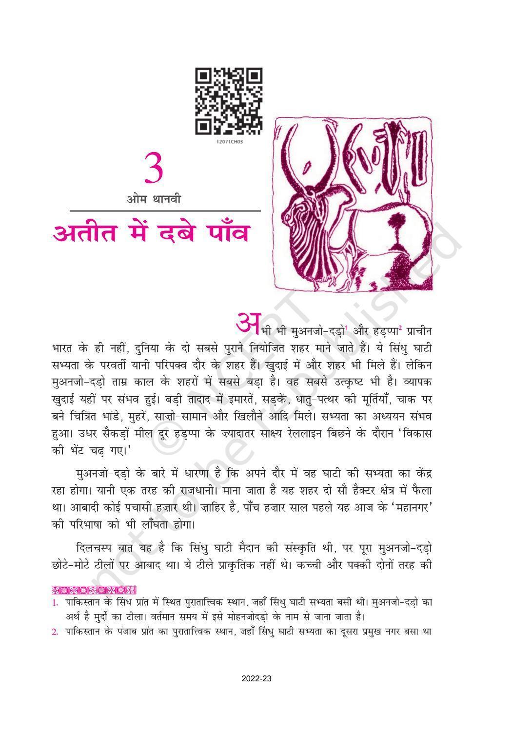 NCERT Book for Class 12 Hindi Vitan Chapter 3 अतीत में दबे पाँव - Page 1