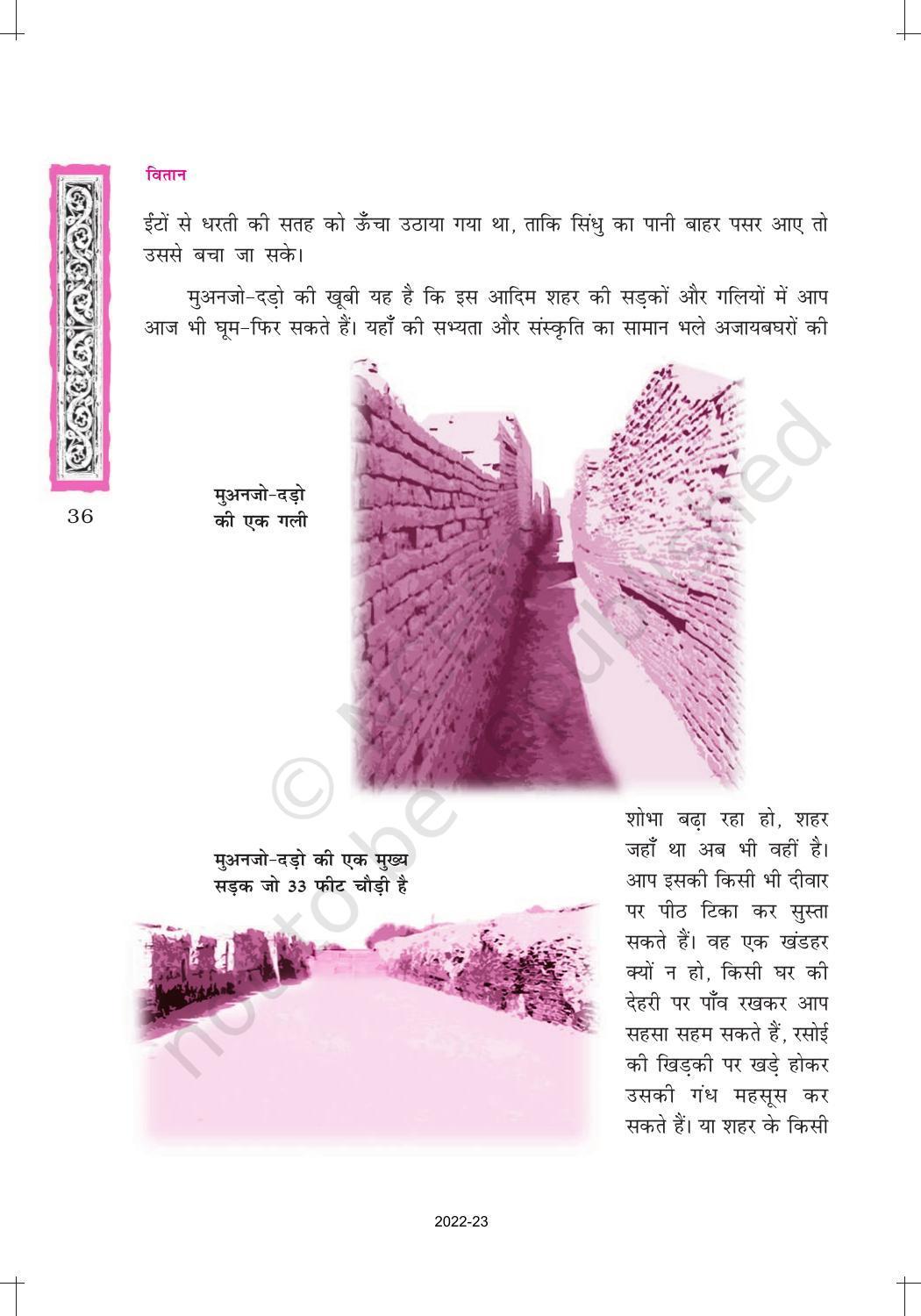 NCERT Book for Class 12 Hindi Vitan Chapter 3 अतीत में दबे पाँव - Page 2