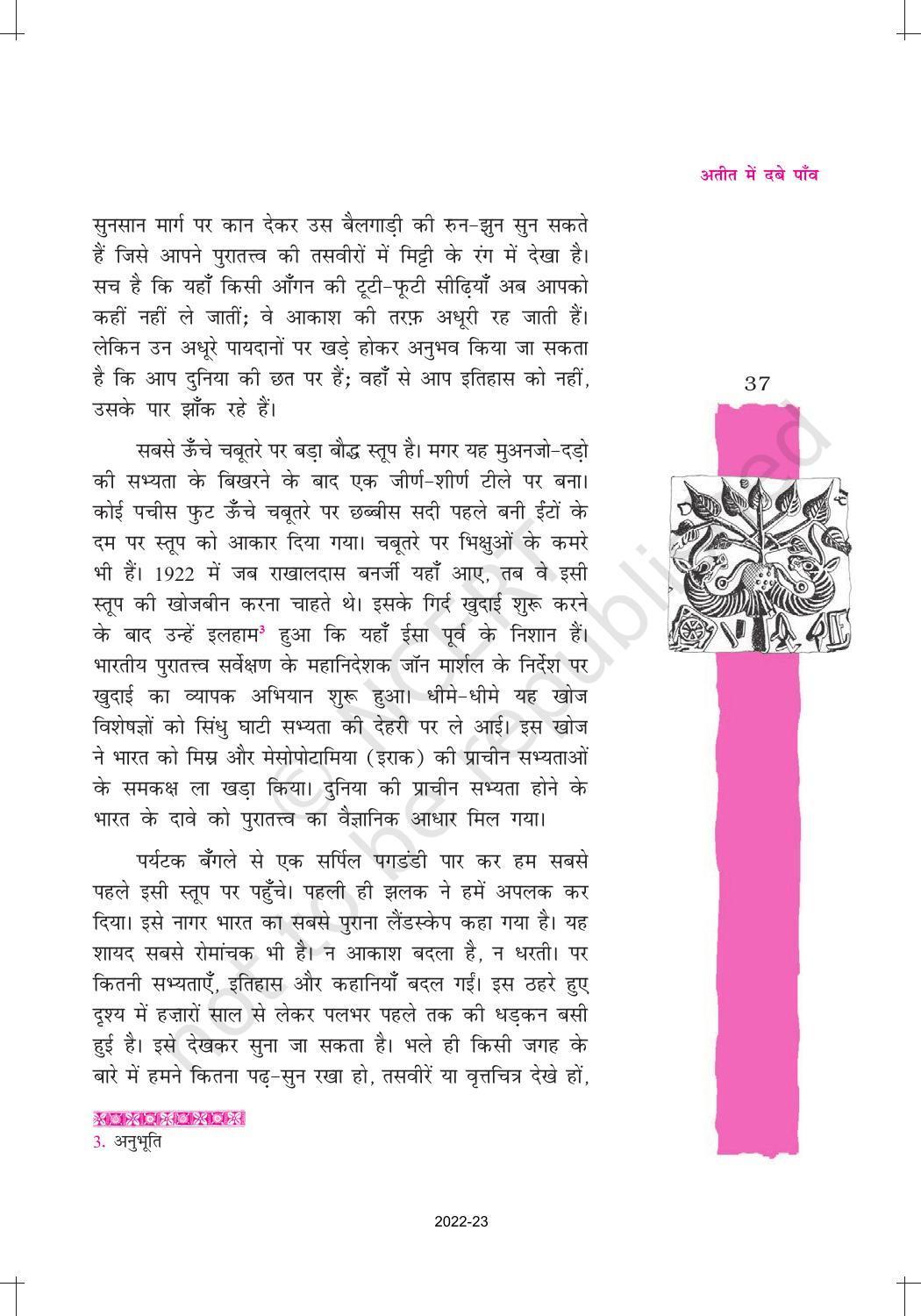 NCERT Book for Class 12 Hindi Vitan Chapter 3 अतीत में दबे पाँव - Page 3