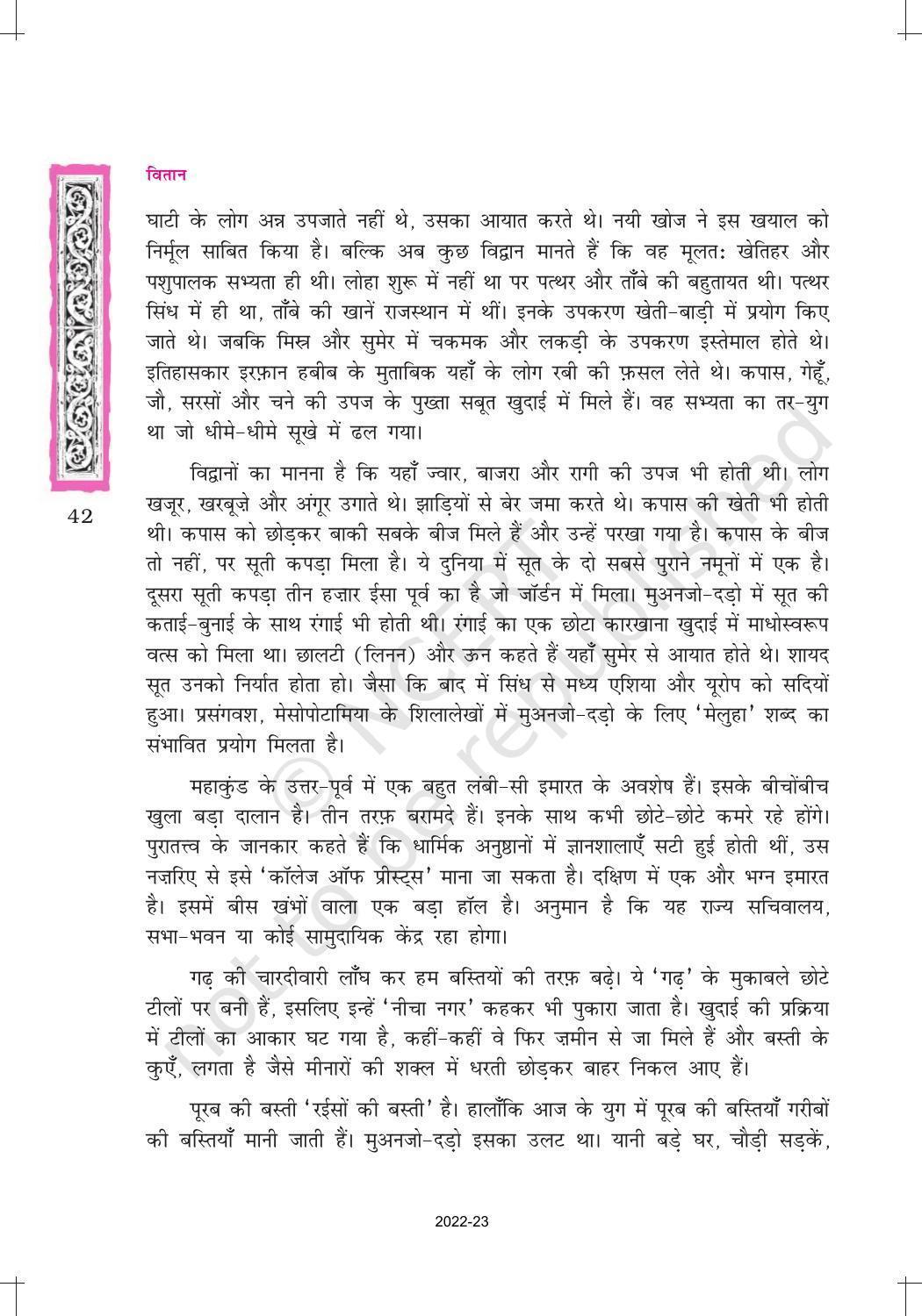 NCERT Book for Class 12 Hindi Vitan Chapter 3 अतीत में दबे पाँव - Page 8