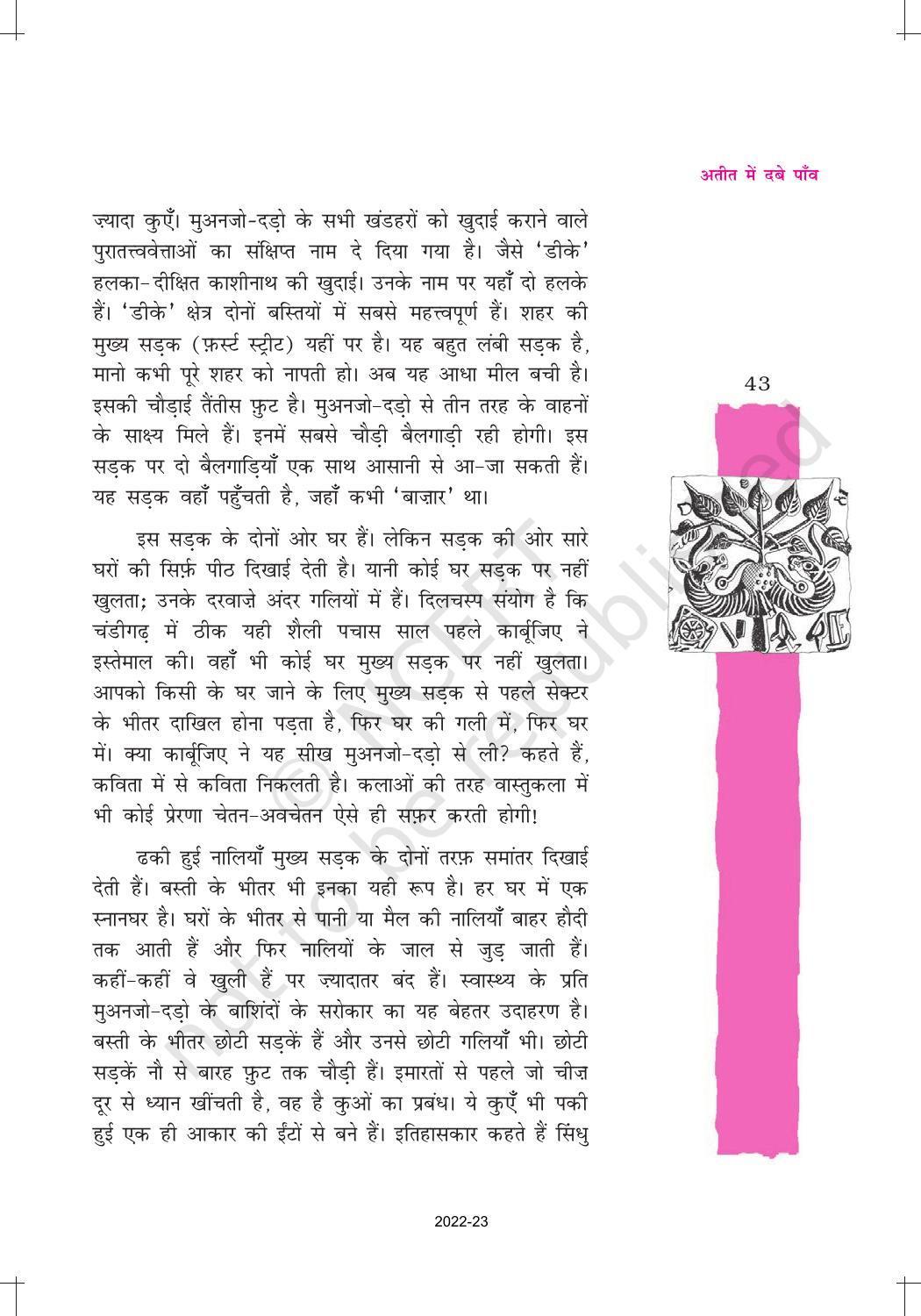 NCERT Book for Class 12 Hindi Vitan Chapter 3 अतीत में दबे पाँव - Page 9