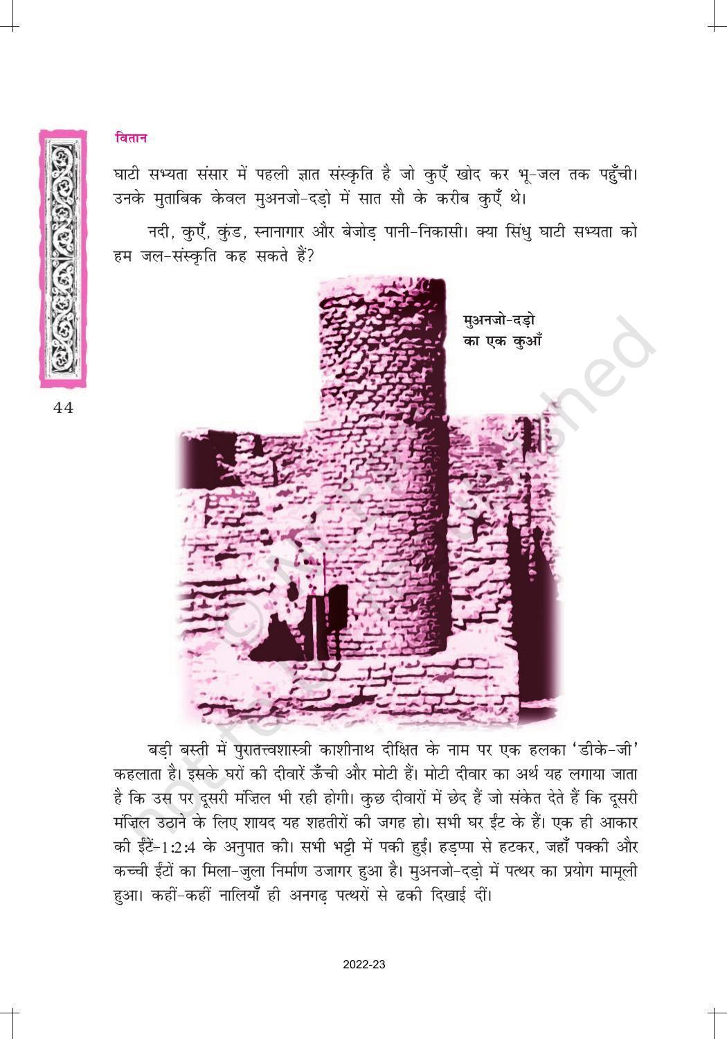 NCERT Book for Class 12 Hindi Vitan Chapter 3 अतीत में दबे पाँव - Page 10