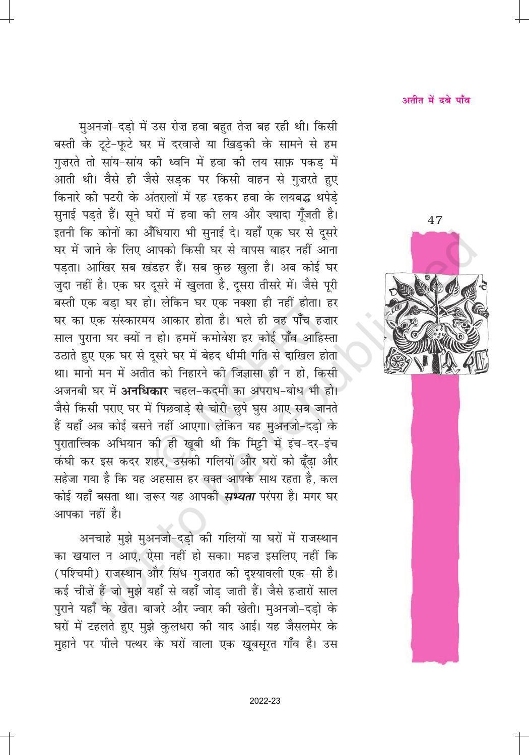 NCERT Book for Class 12 Hindi Vitan Chapter 3 अतीत में दबे पाँव - Page 13