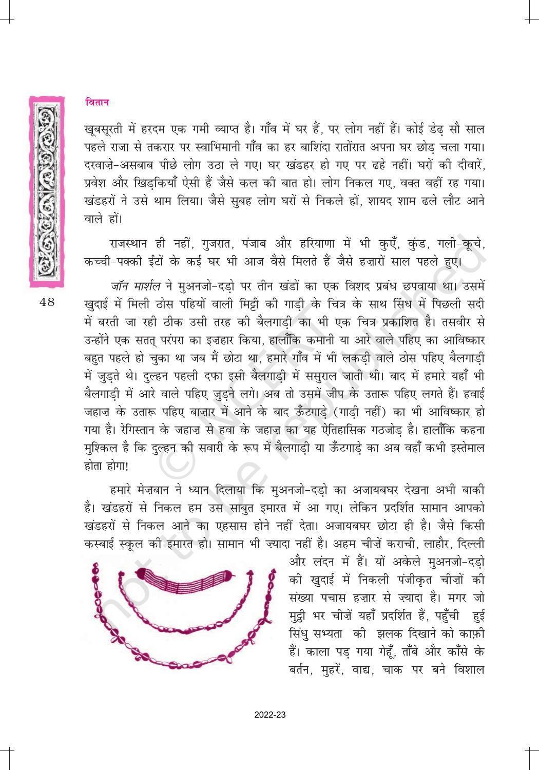 NCERT Book for Class 12 Hindi Vitan Chapter 3 अतीत में दबे पाँव - Page 14