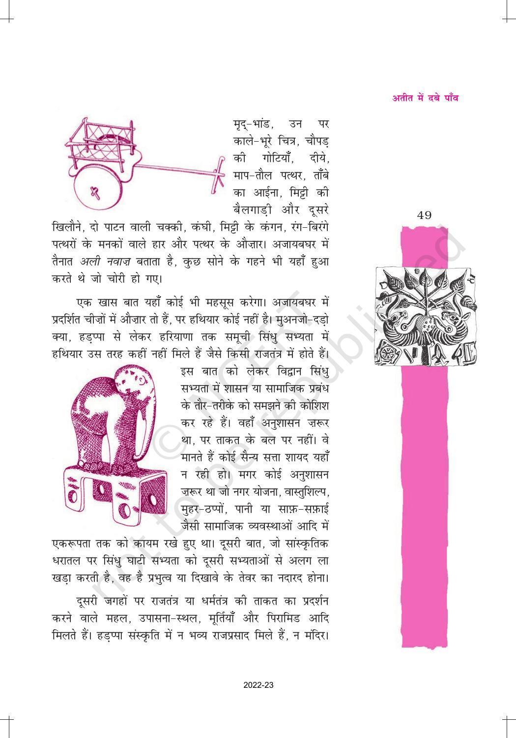 NCERT Book for Class 12 Hindi Vitan Chapter 3 अतीत में दबे पाँव - Page 15