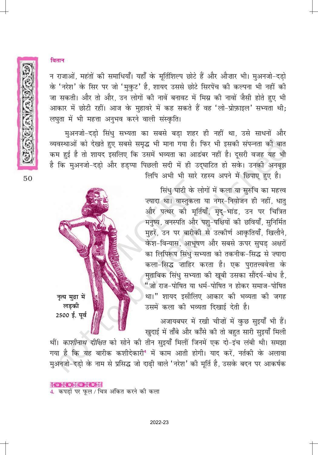 NCERT Book for Class 12 Hindi Vitan Chapter 3 अतीत में दबे पाँव - Page 16