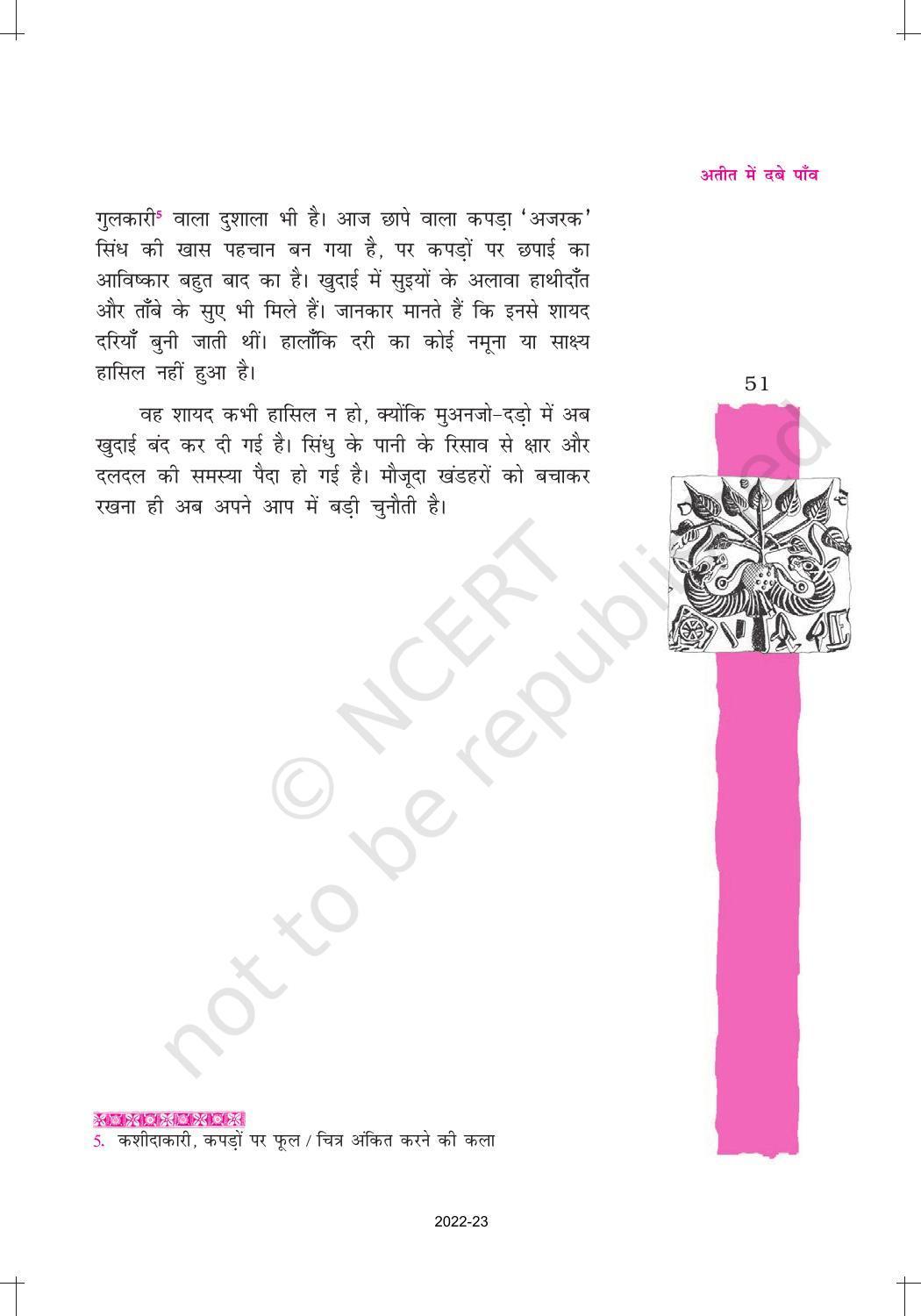 NCERT Book for Class 12 Hindi Vitan Chapter 3 अतीत में दबे पाँव - Page 17