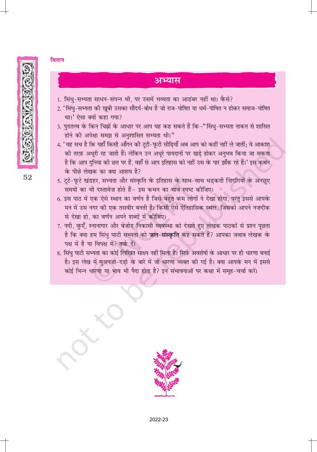 NCERT Book for Class 12 Hindi Vitan Chapter 3 अतीत में दबे पाँव - Page 18